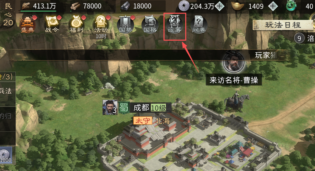 运筹决胜介绍及简单运营思路截图