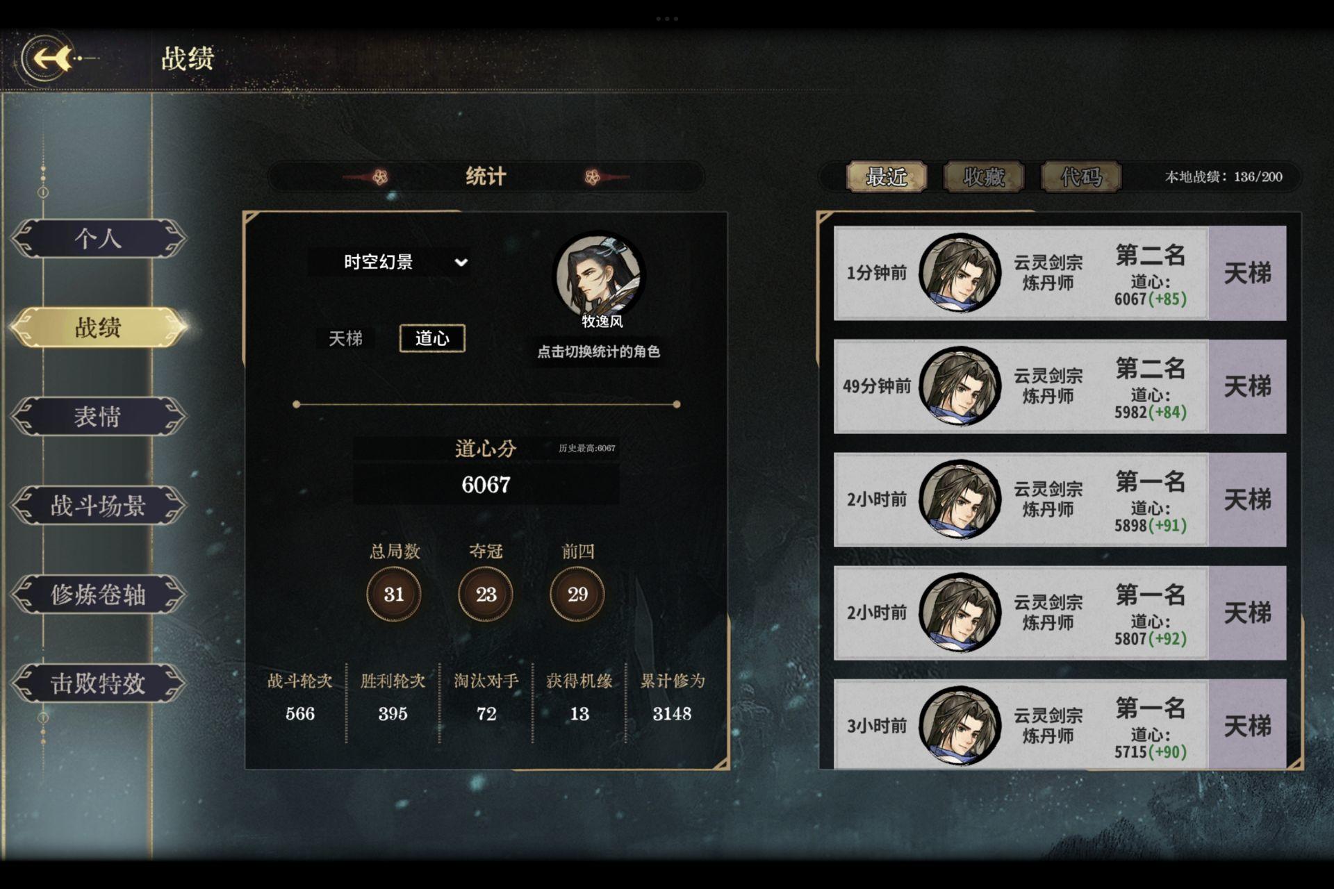 三十把道尊还不加入吗截图