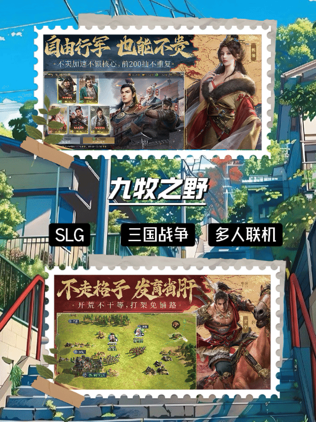 九牧之野SLG开启测试，竞速获得海量军费