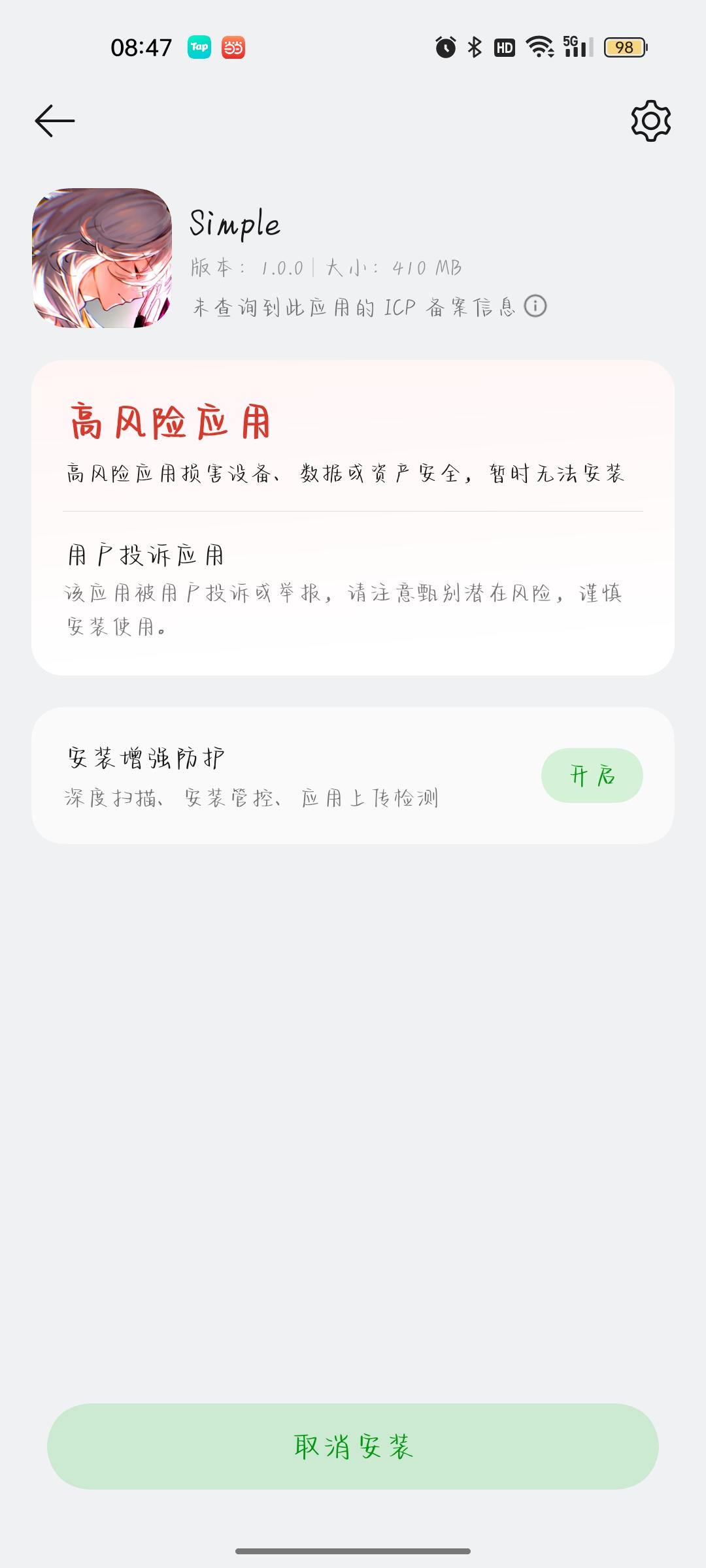TapTap
