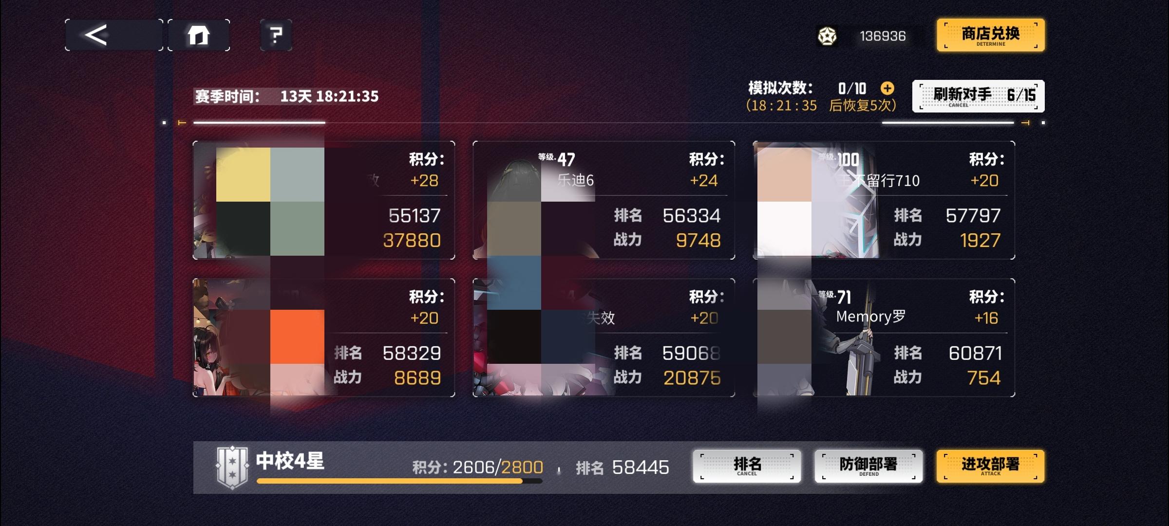 竞技场已经不是原来那个竞技场了