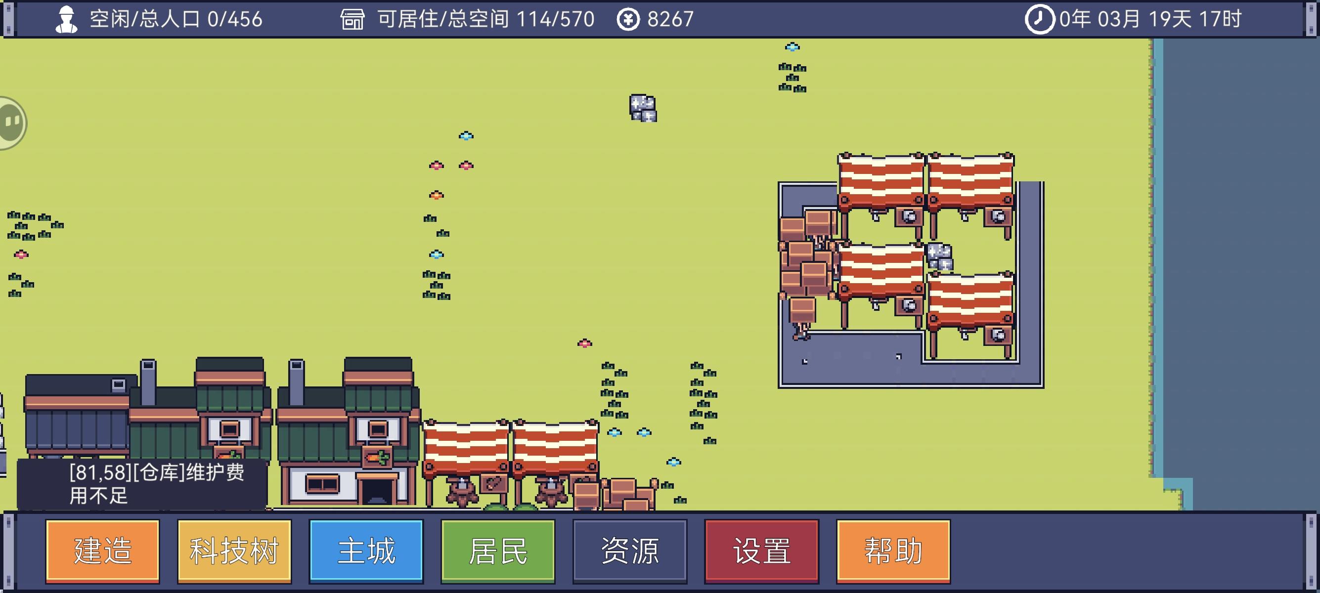 后期的一些事情