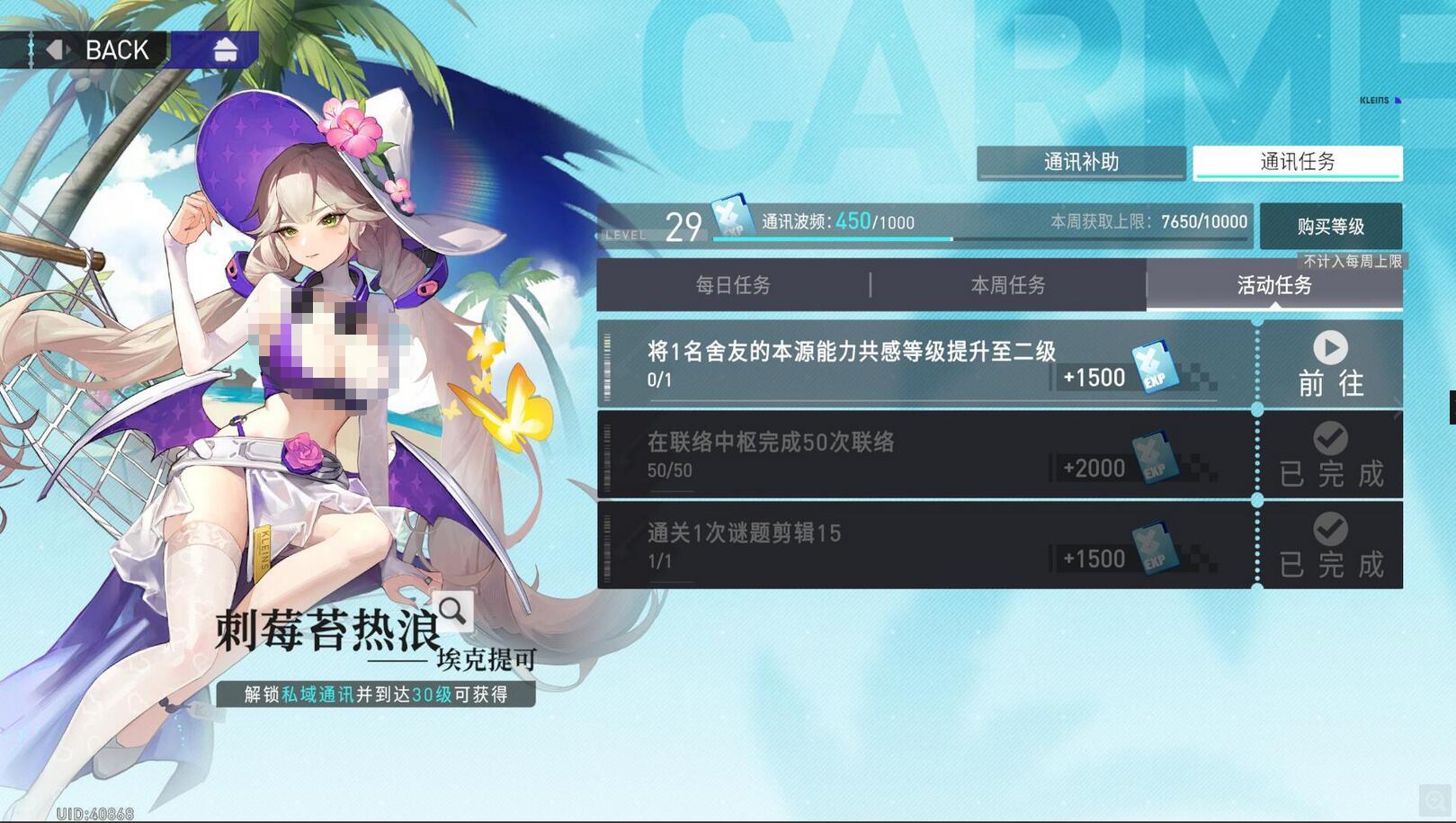 【朱子雀】为爱冲锋！1级队通关谜题15层！