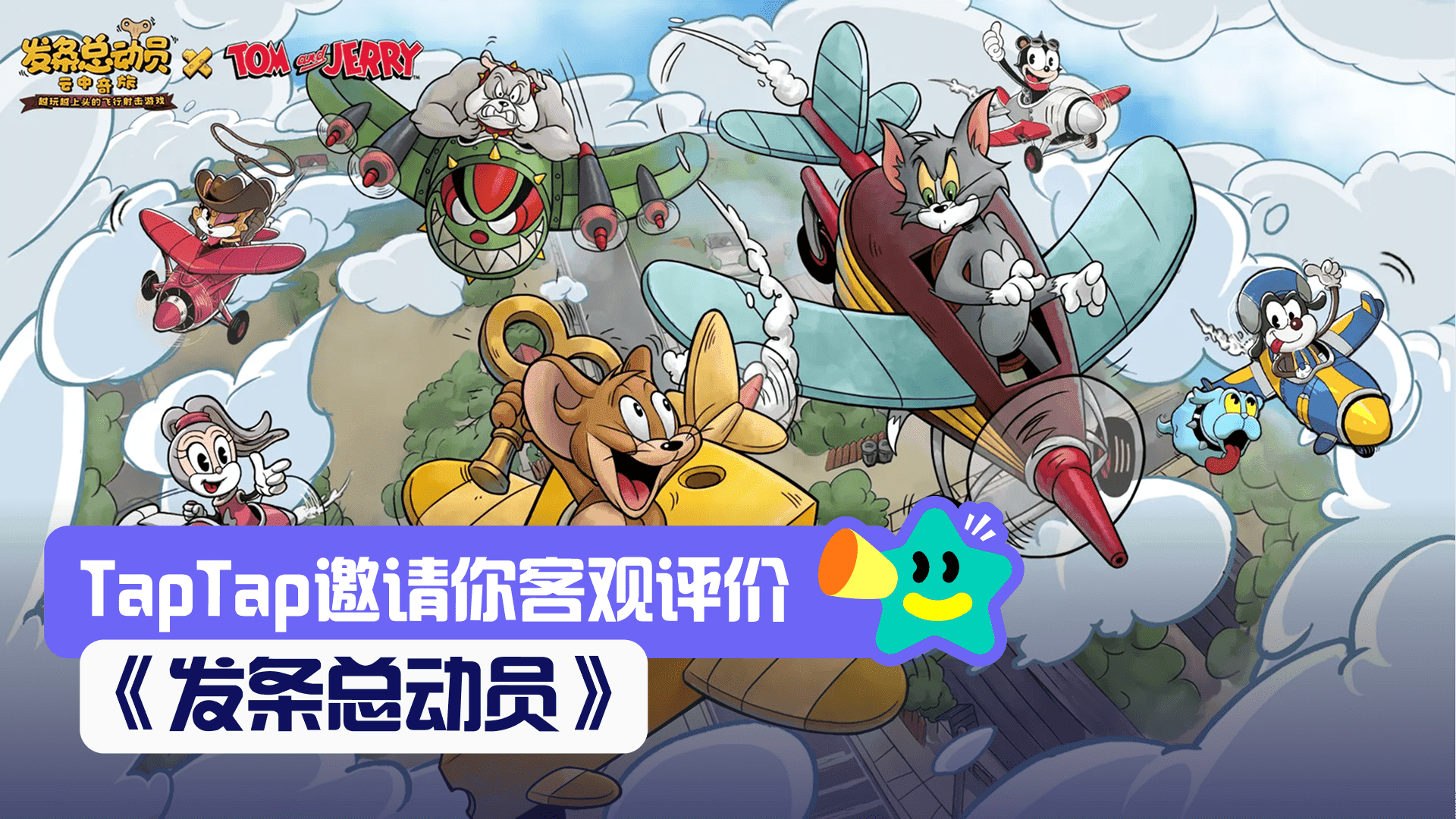 【已开奖】出发，修理全世界！