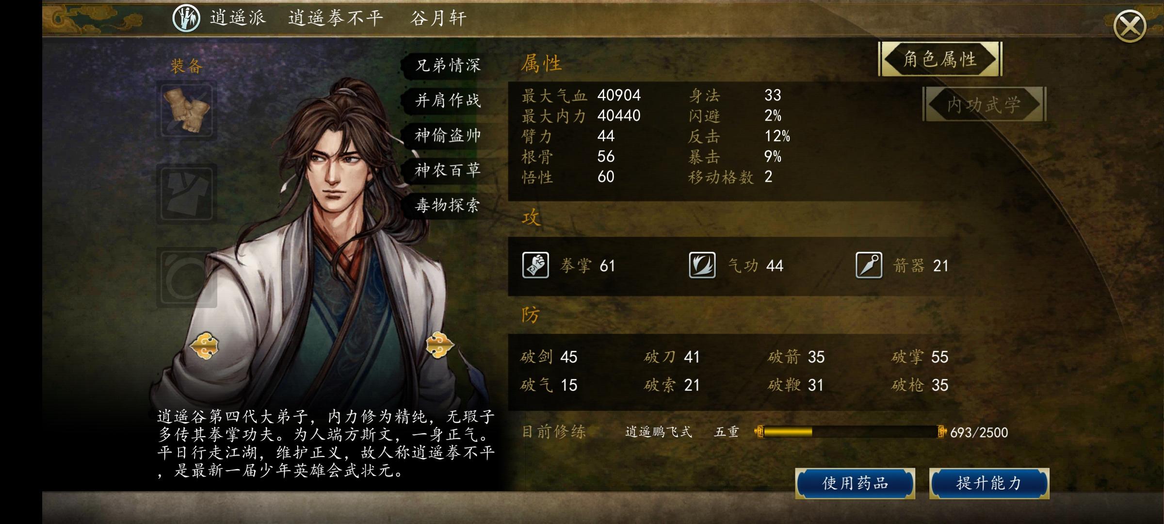 能修改存档但不要改的太变态