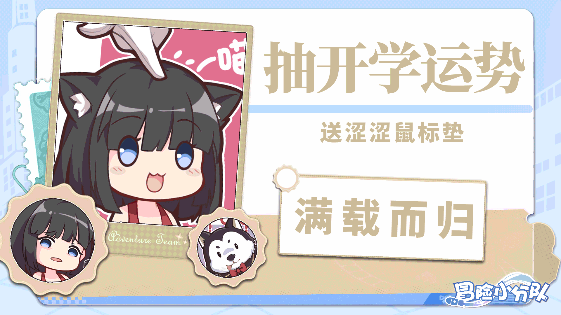 快来测测你的开学好运！好好学习天天向上~💕