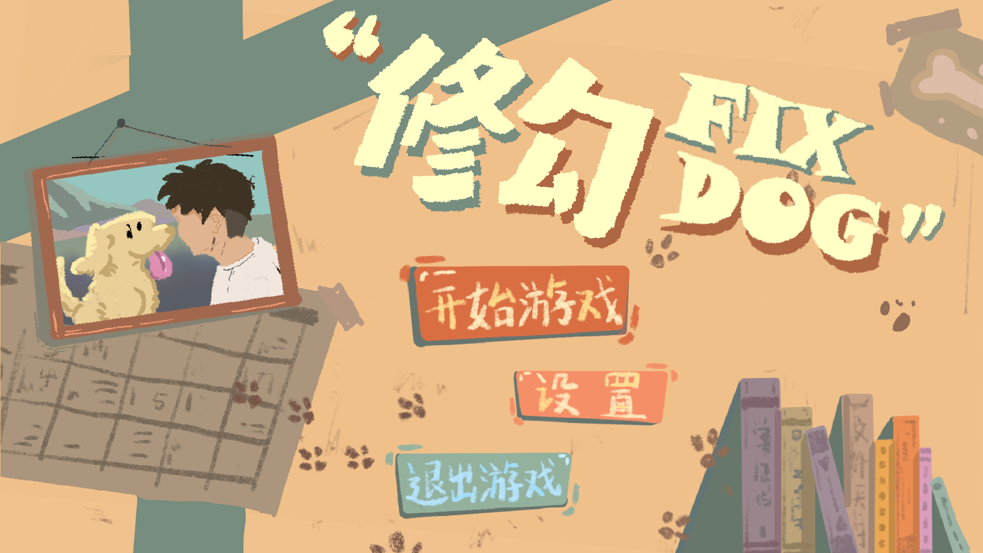 小狗惨遭毒手 开发喜提进展