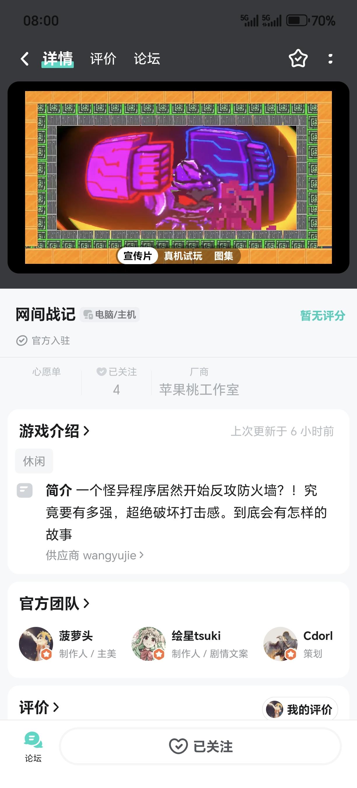 ［苹果桃］网间战记-上传开放试玩