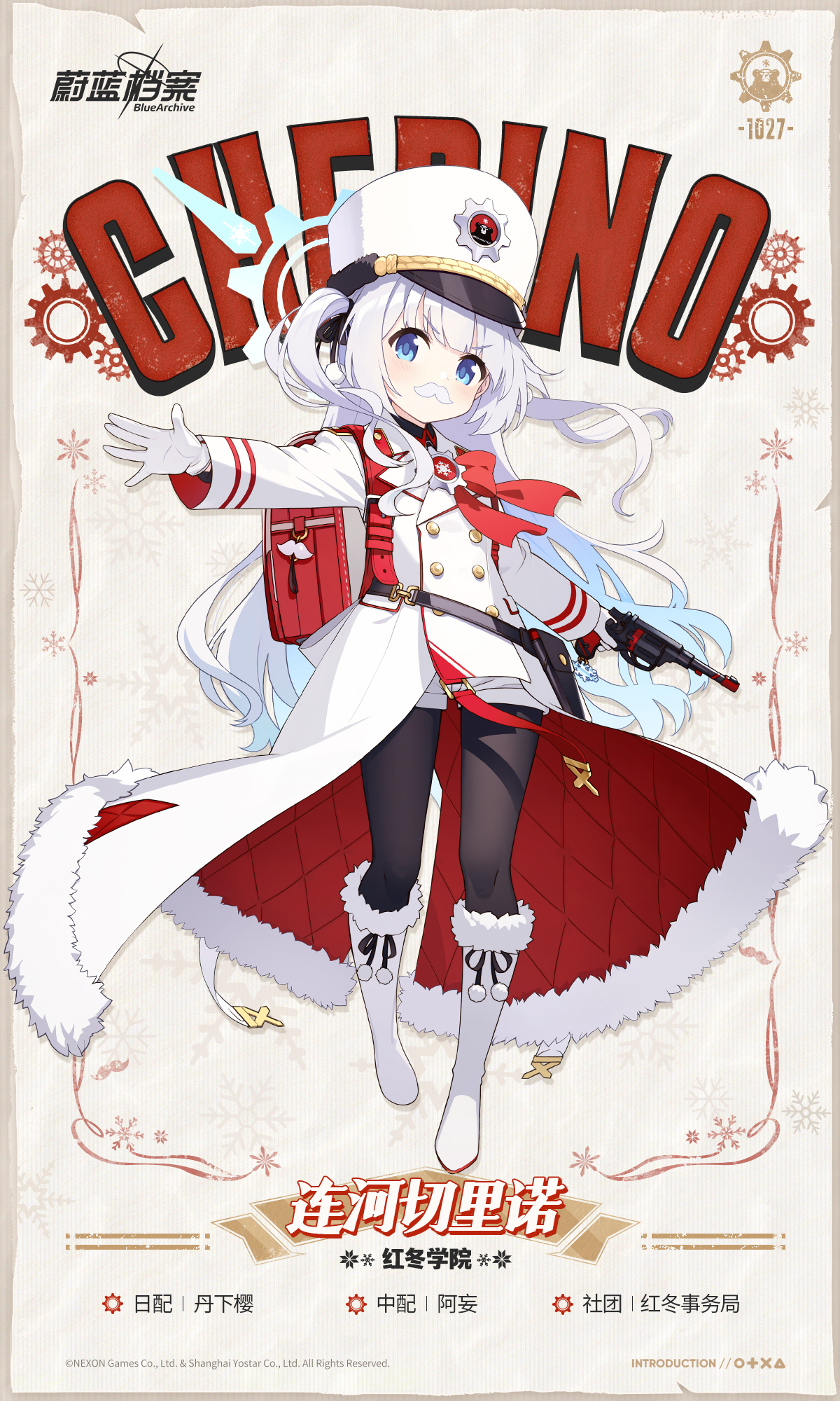 【新增人物档案】连河切里诺 - 蔚蓝档案 - TapTap