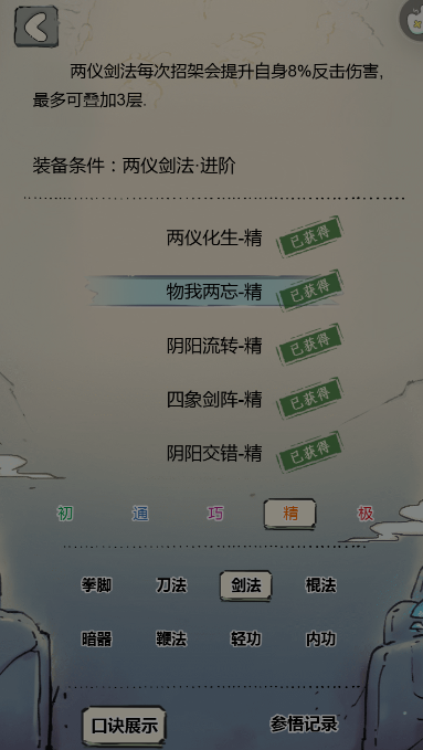 xf你要毁了我吗截图