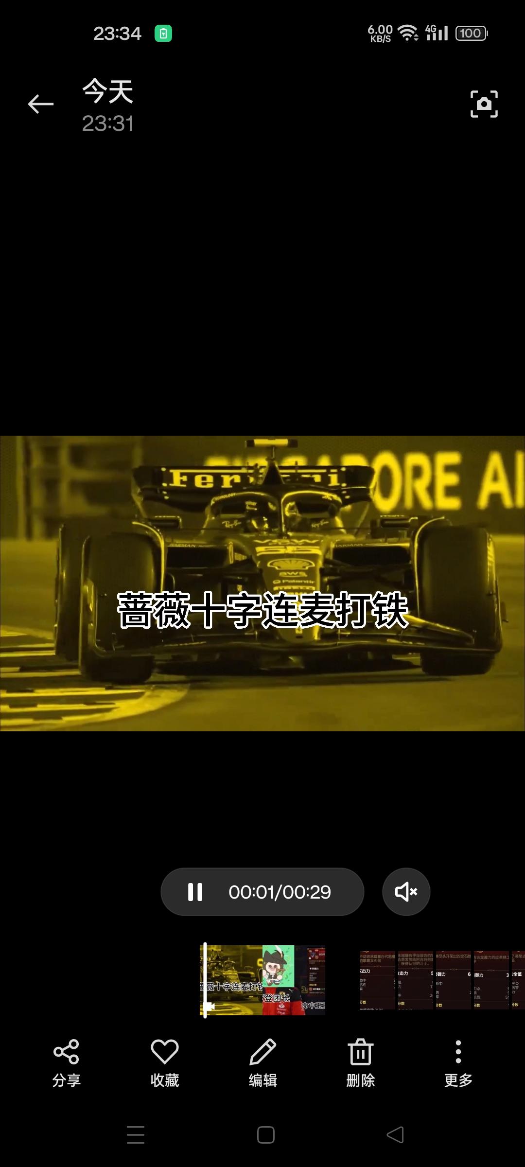 第七史诗F1整活视频