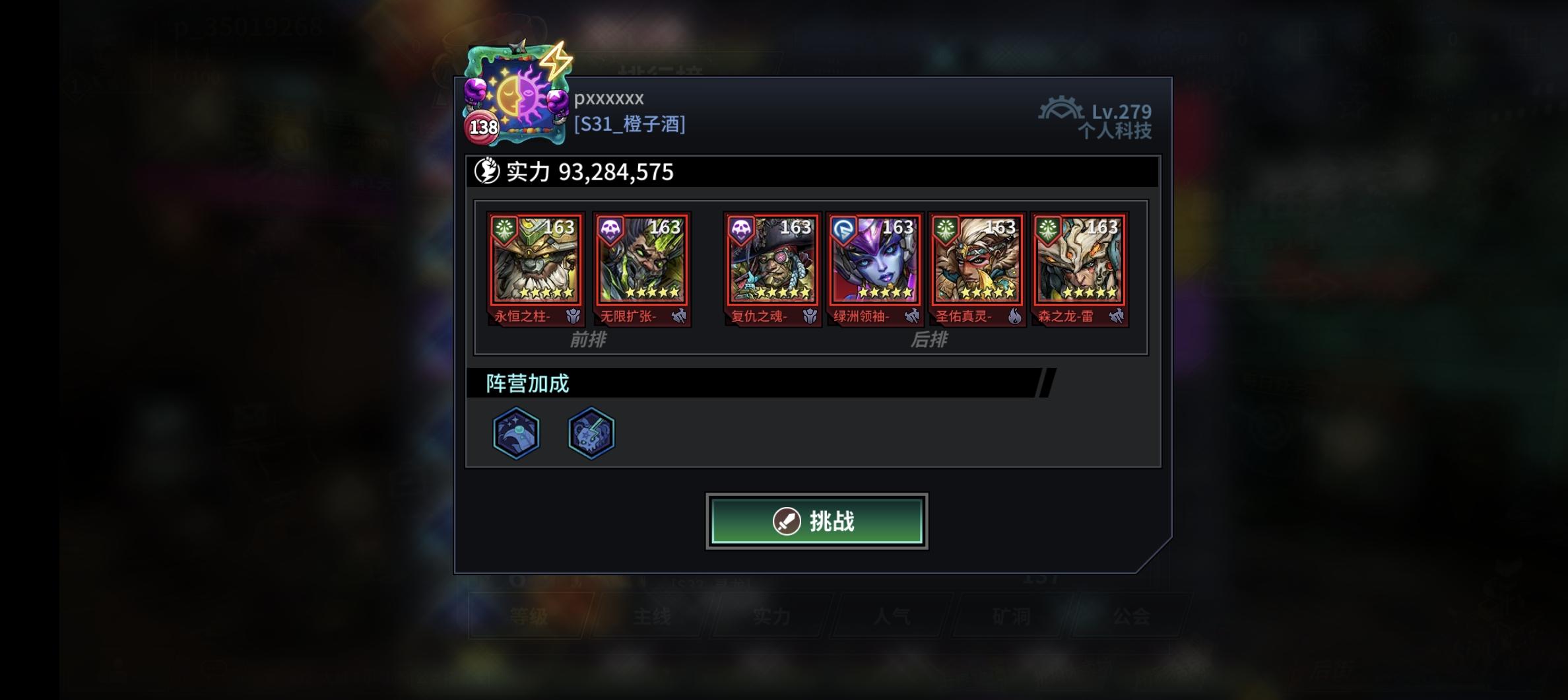 榜一对榜一，红船长的宿命对决