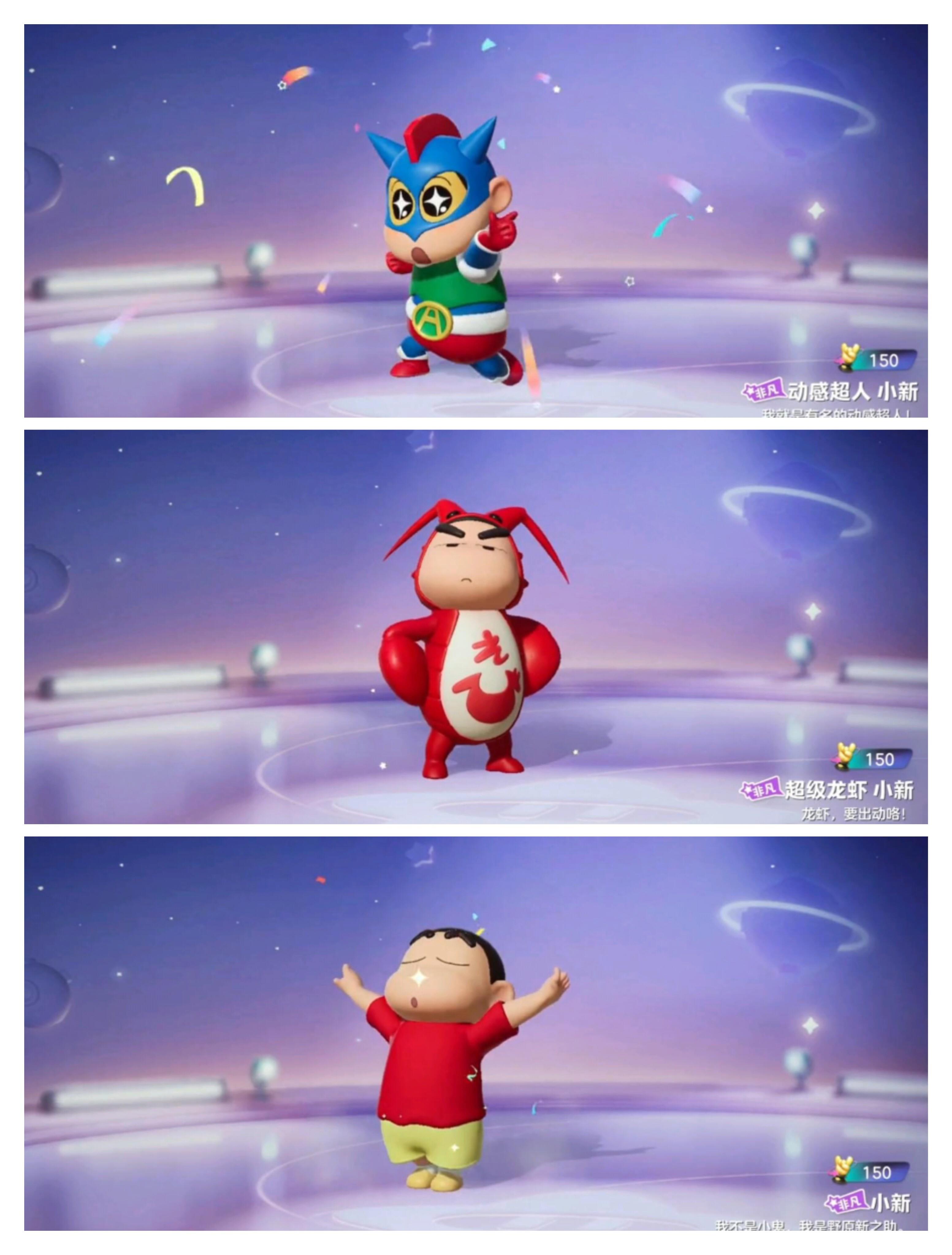 正版合家欢派对游戏～联动蜡笔小新