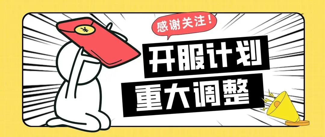 《三国将无双》6月开服计划