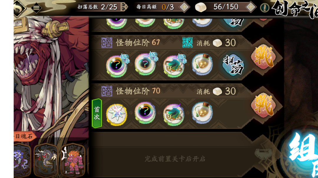 63级4星璇玑轻松过67创命