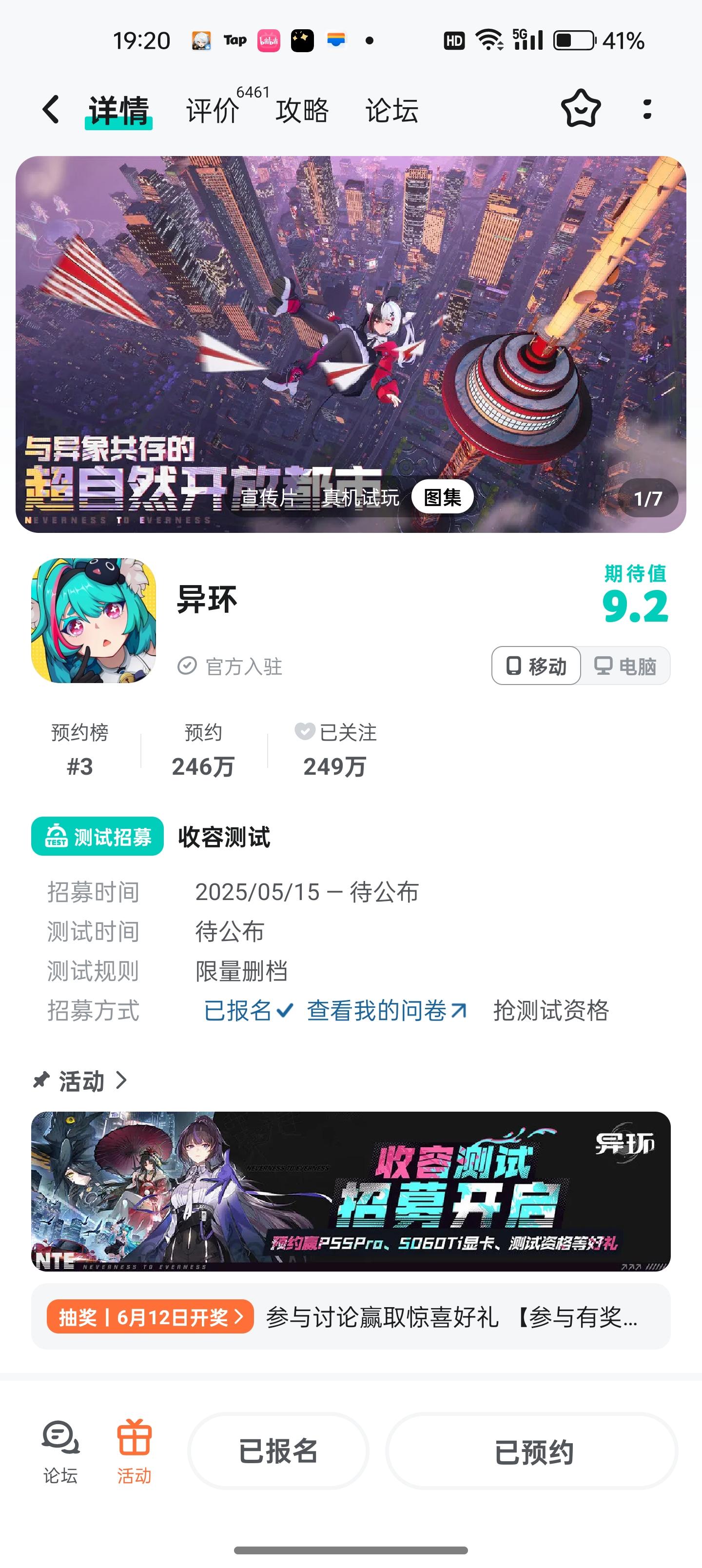 我要测试资格