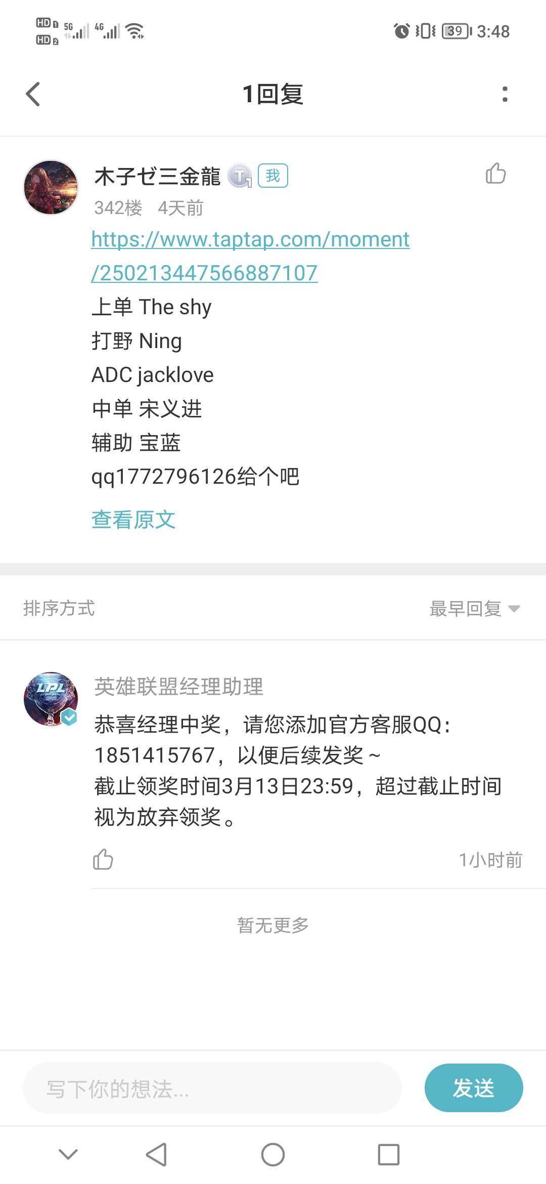 TapTap