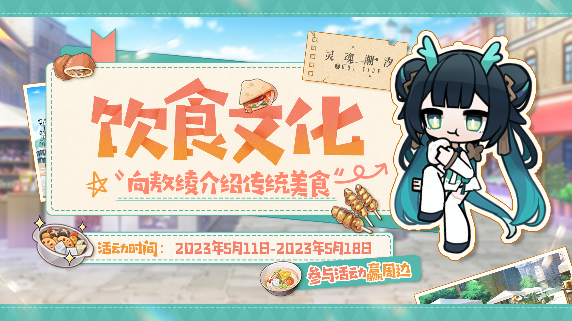 （已开奖）【有奖互动】“你今天运气不错，我刚好想了解了解这个世界的饮食文化……”