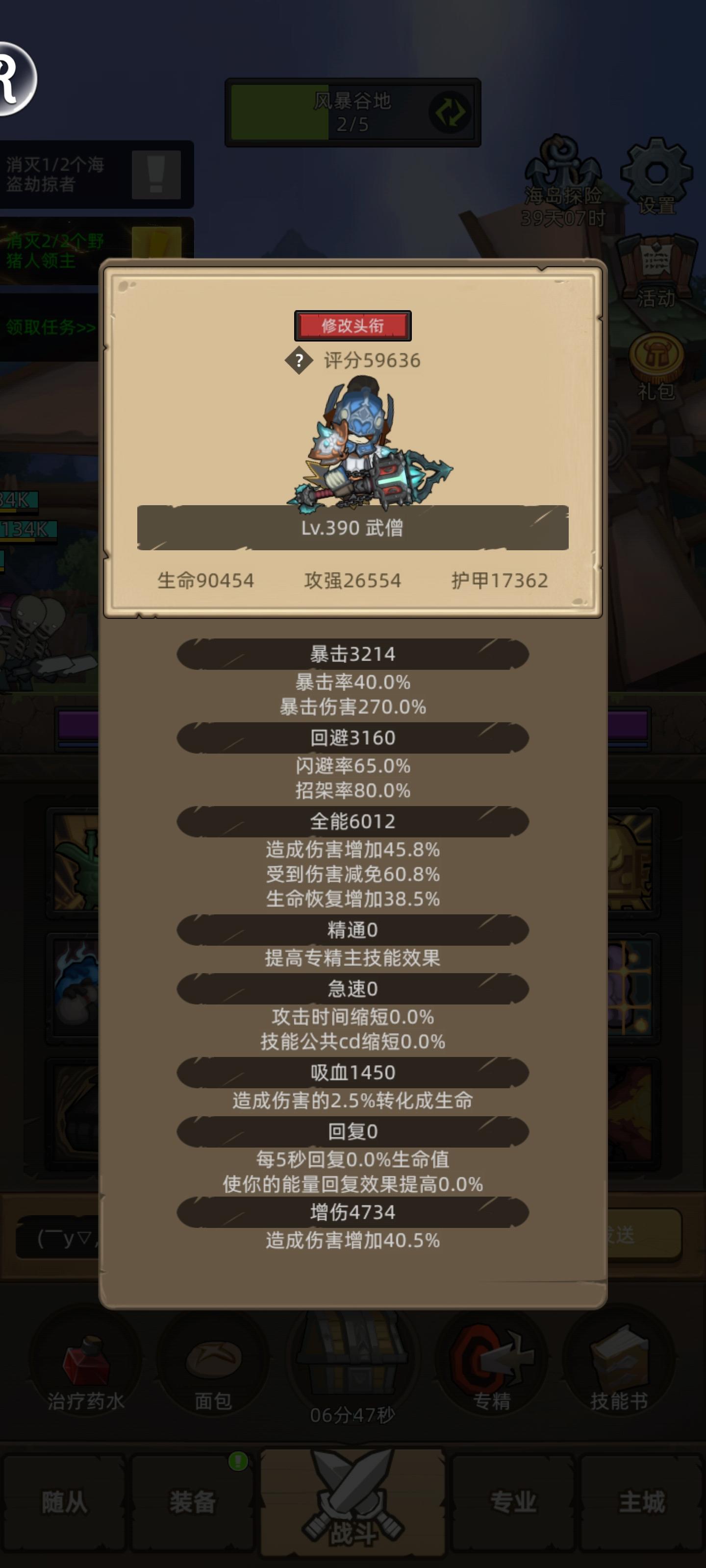 8.0版运气不错5.9酒仙也通关了秘境10