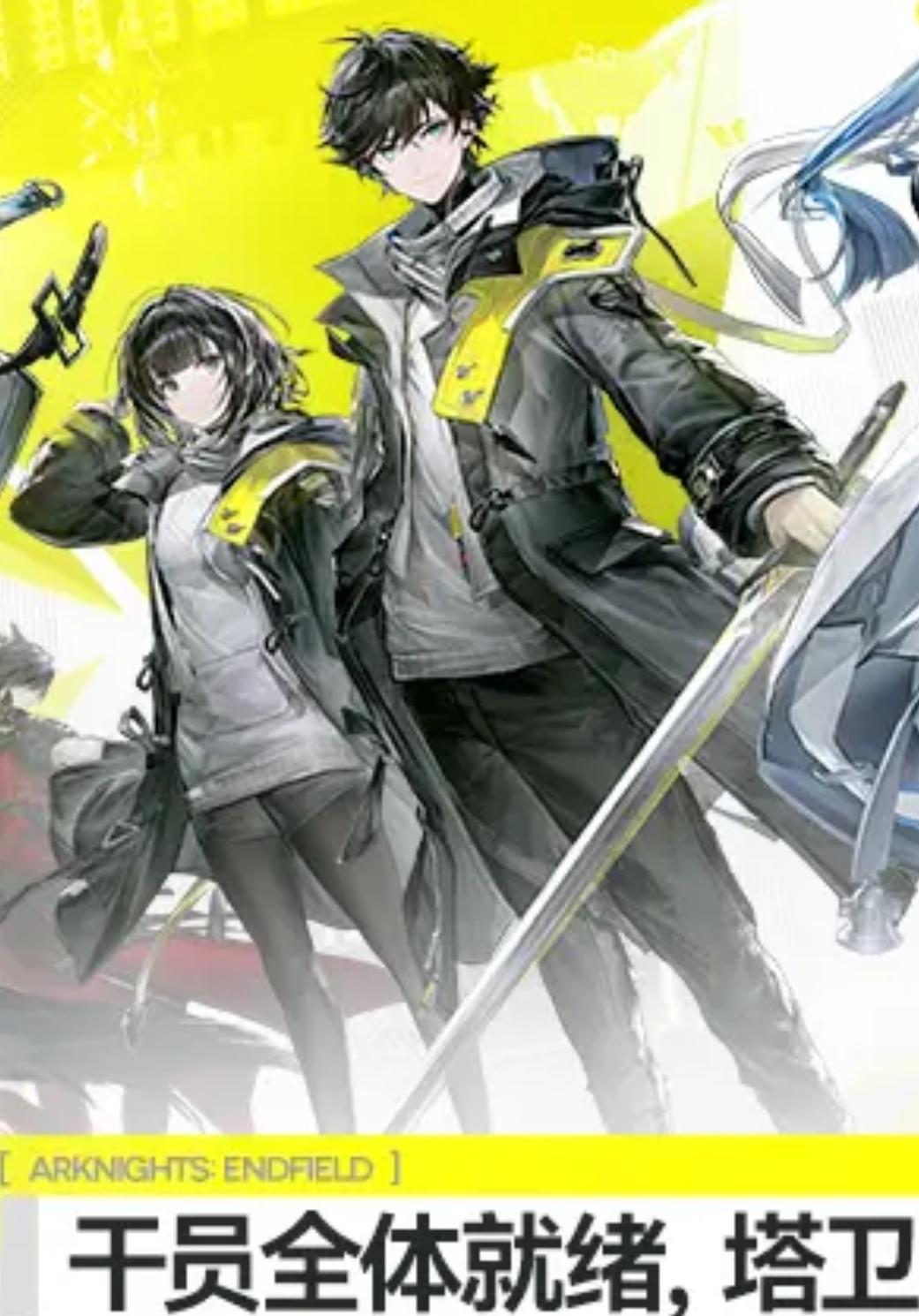 想问终末地有无“人权卡”这么一说