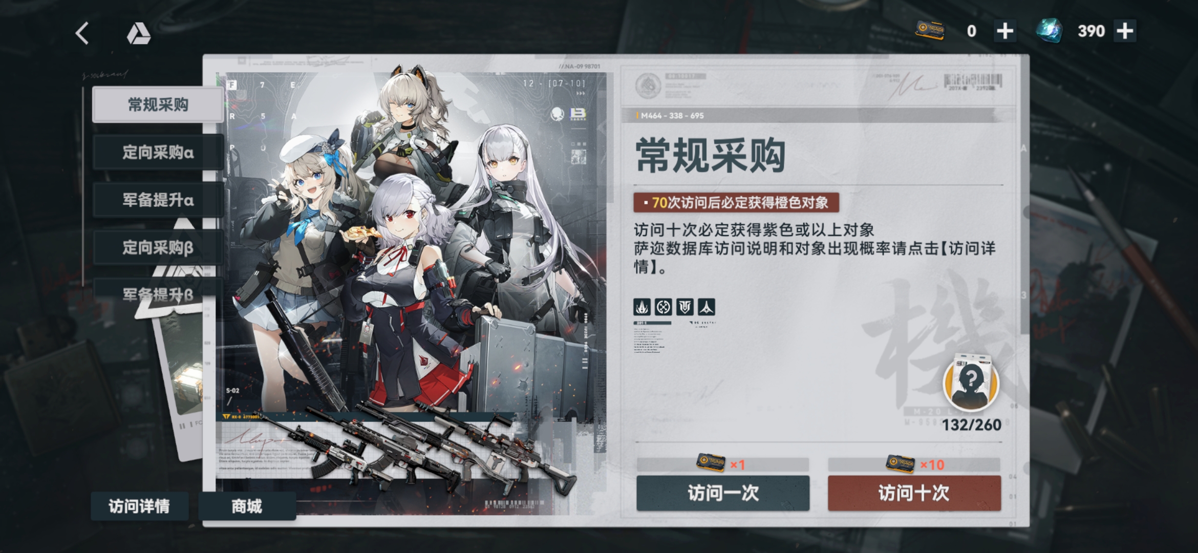 这抽卡有点难受哦，而且大佬知道琼玖能用吗？截图