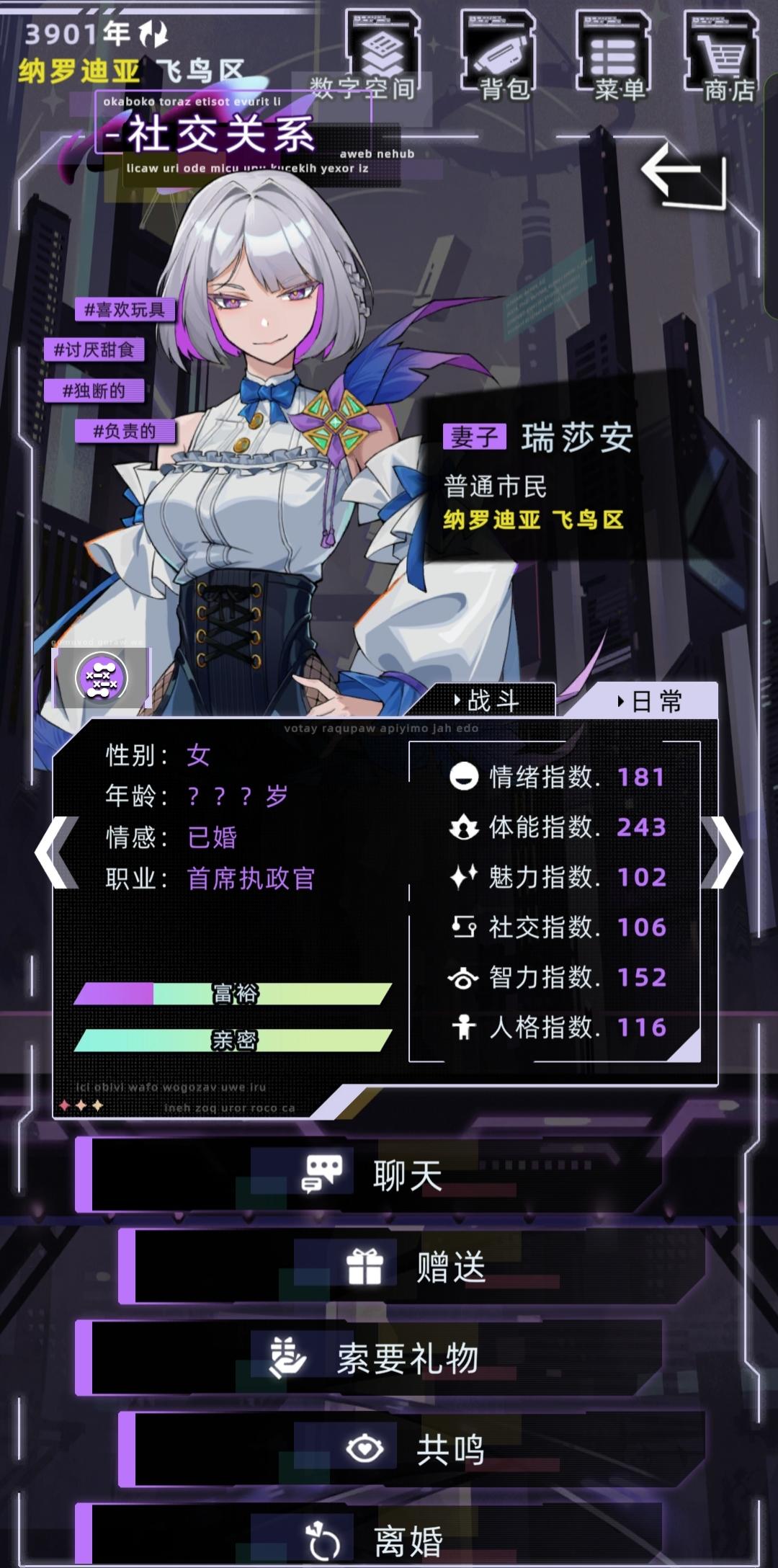 瑞莎安攻略（永生单线速览）