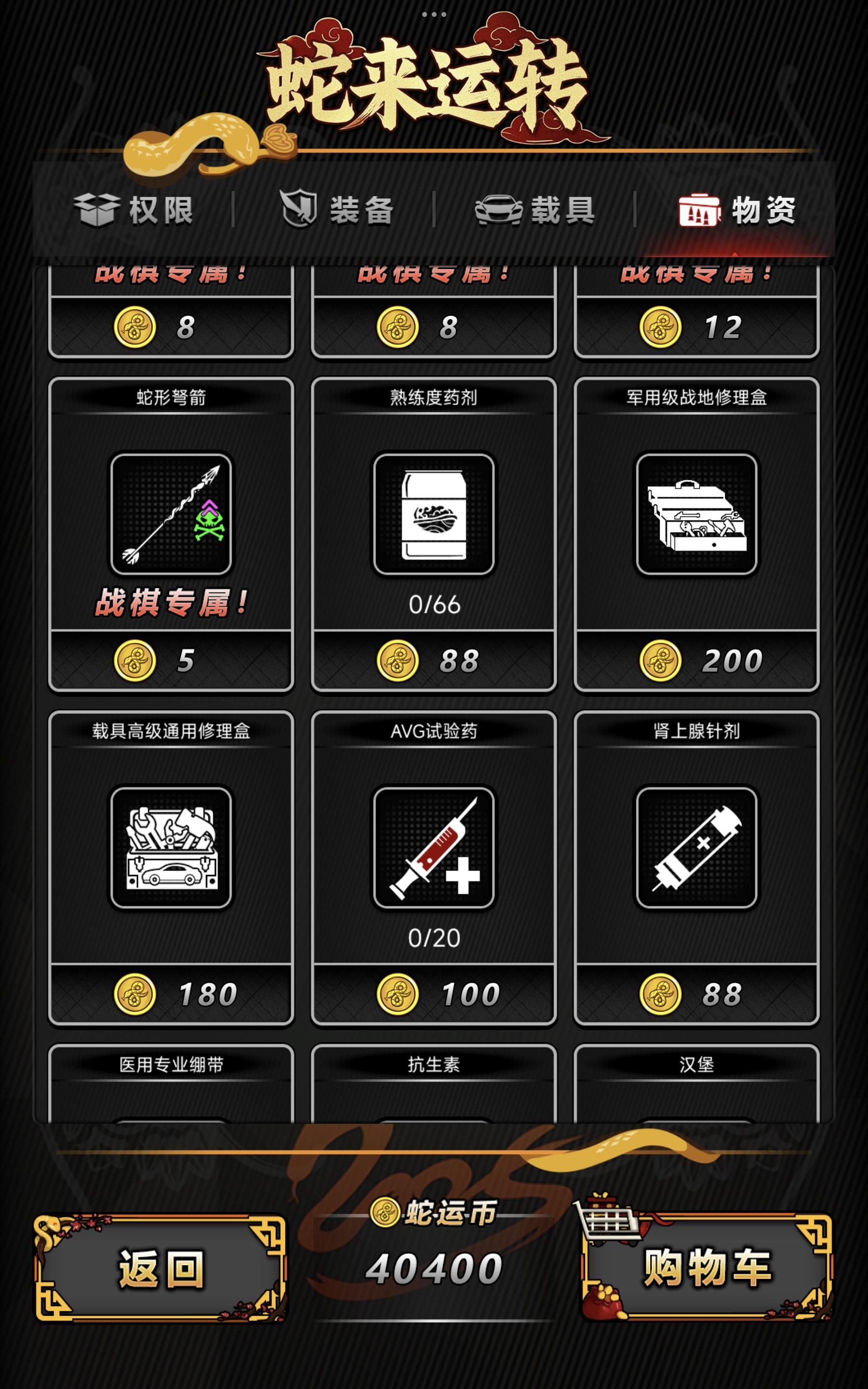 还要换点啥＋活动道具使用体验