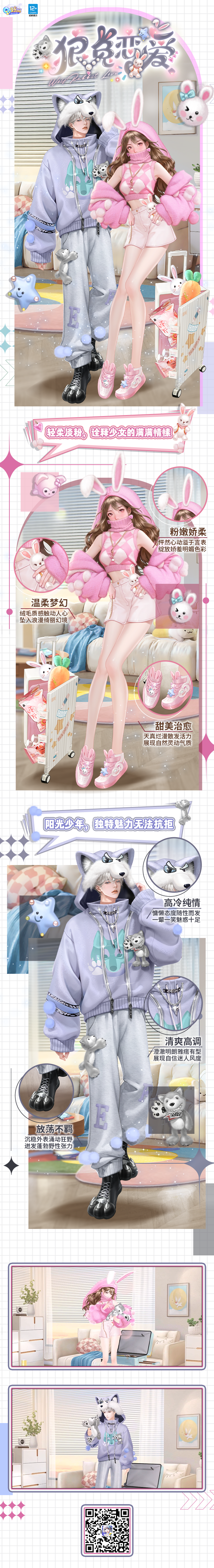 超凡发布会｜嗷呜，兔兔那么可爱，当然是要一口吃掉啦~