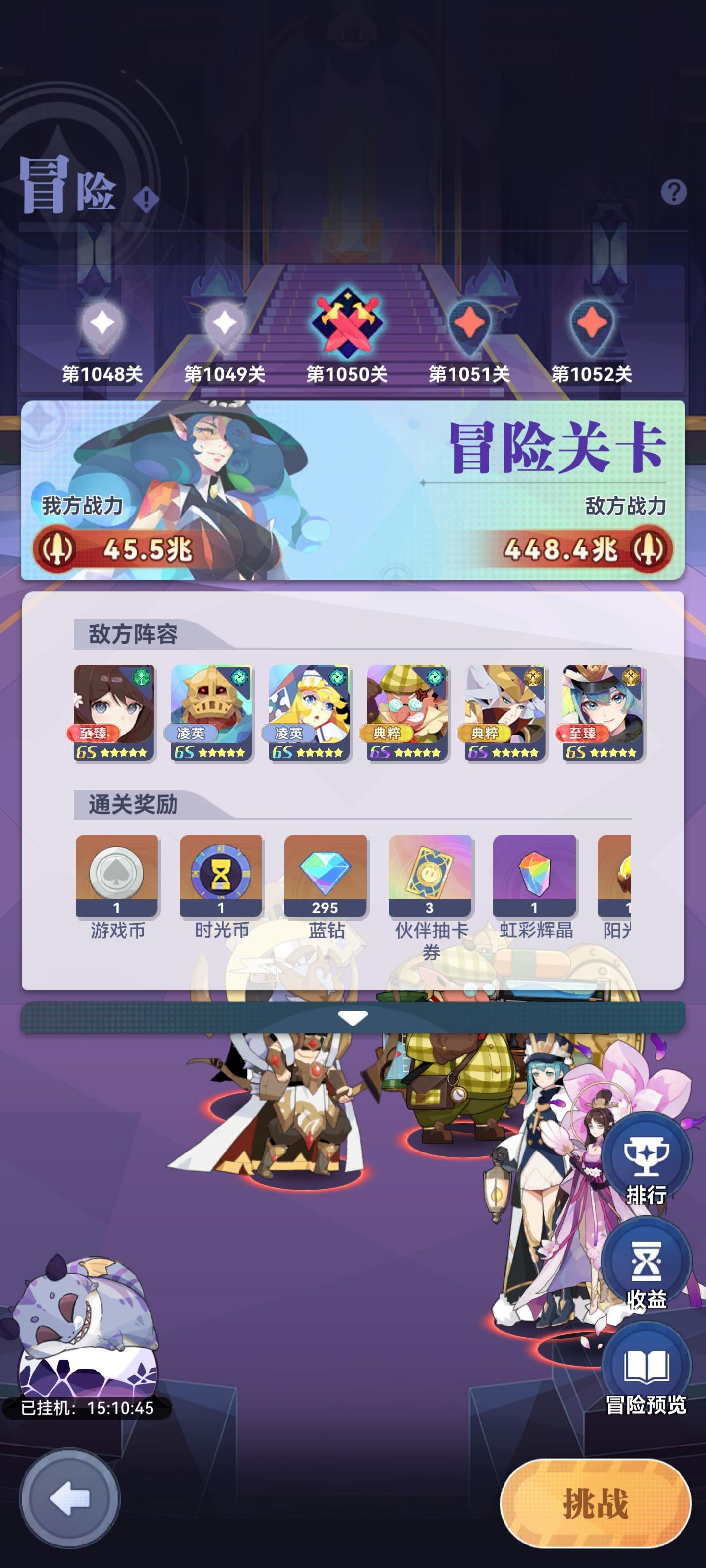 来个给力的阵容😭好几个号卡这太久了截图