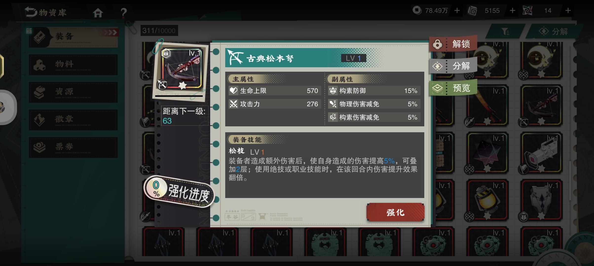 给你们看看我大半夜不睡觉刷出来的极品装备