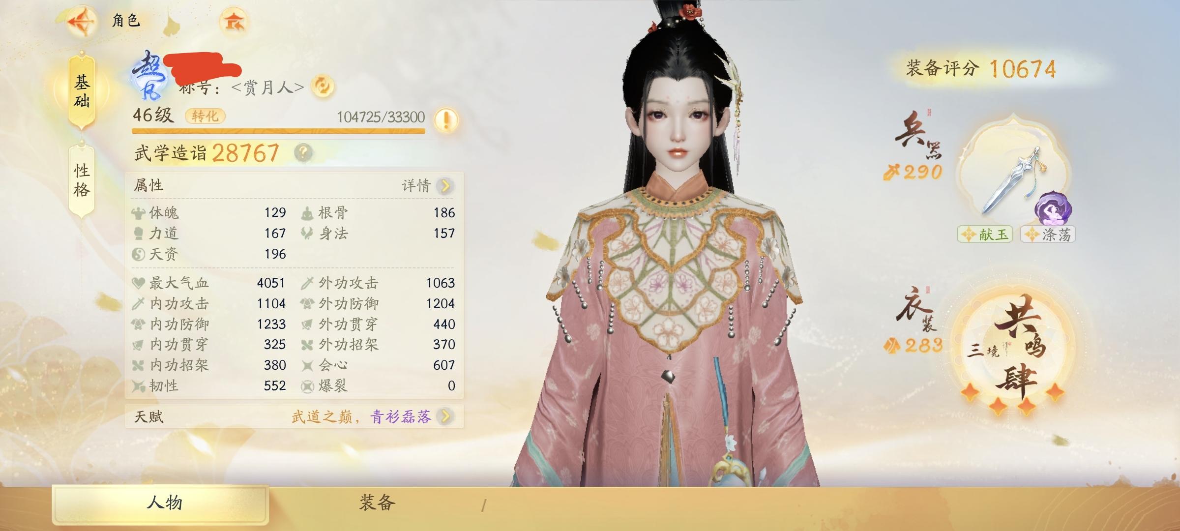 实在是升不上去了