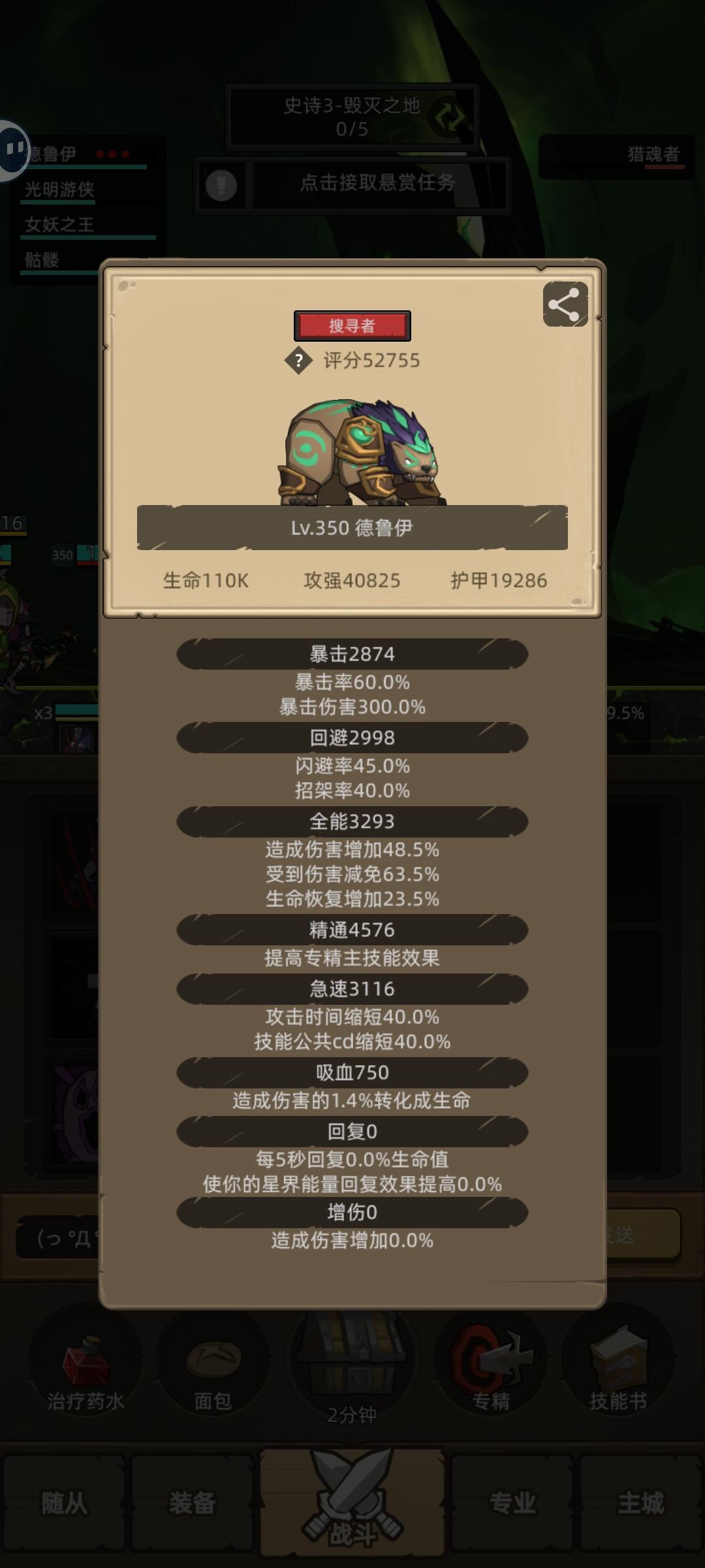 野德全史诗3挂机攻略，供参考
