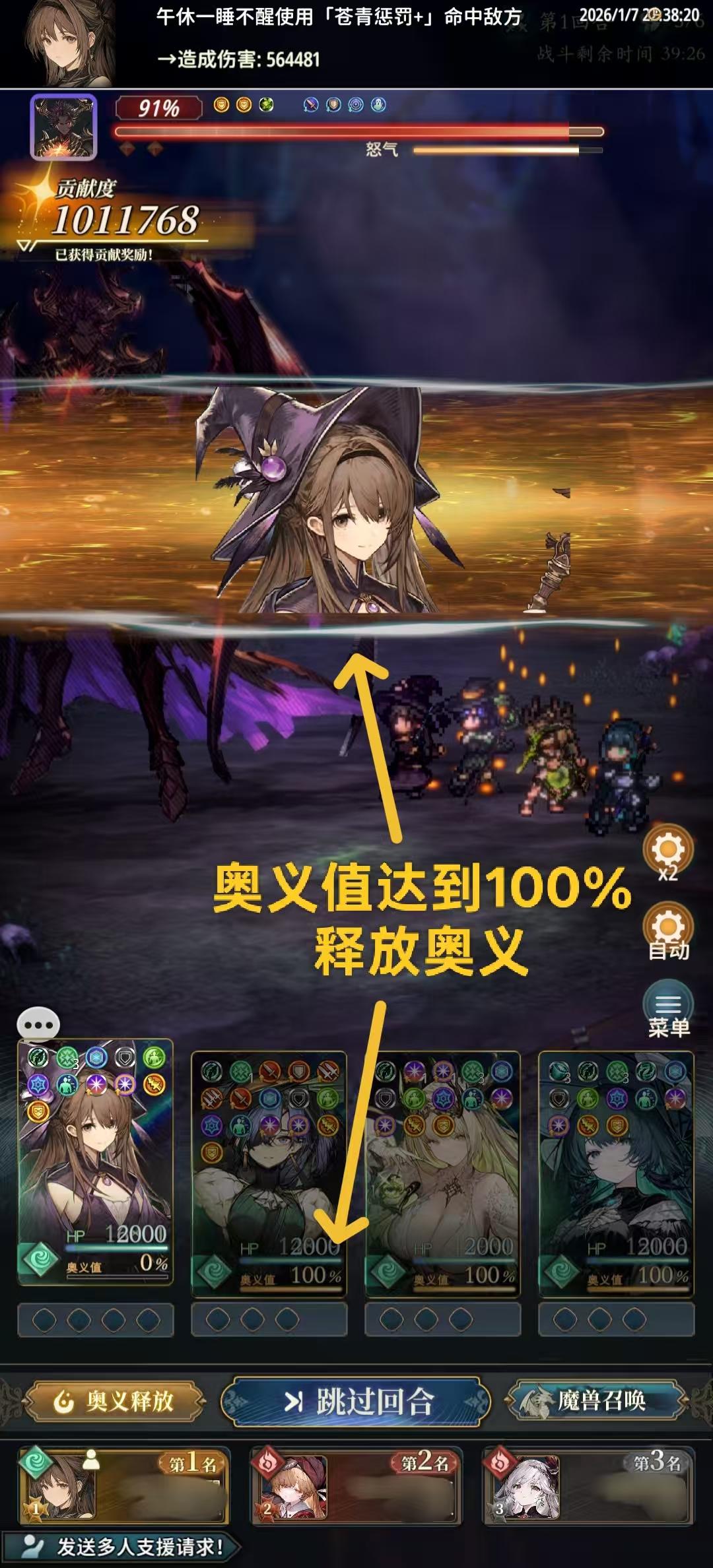 （转载帖）新手攻略：论如何配置一个高效的刷本队