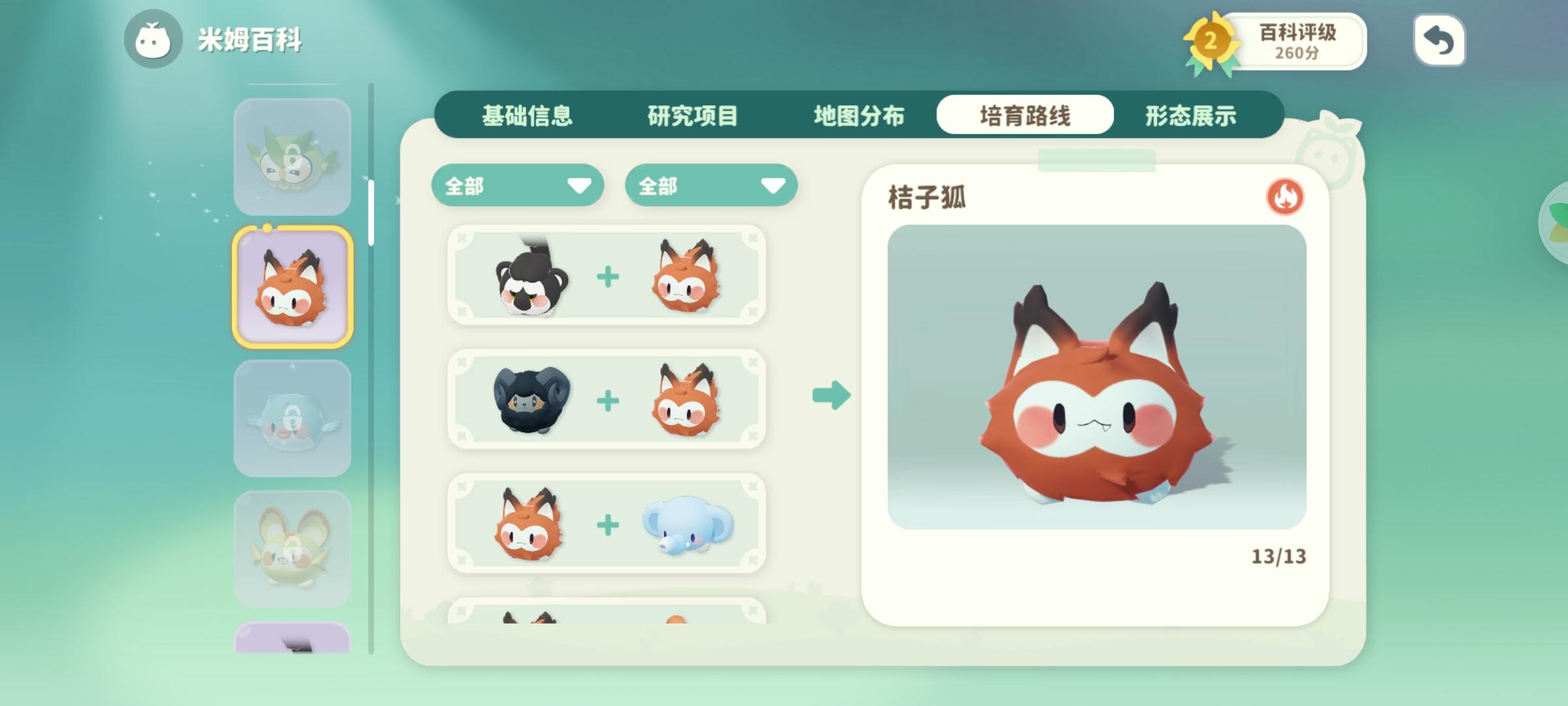 该养什么米姆截图