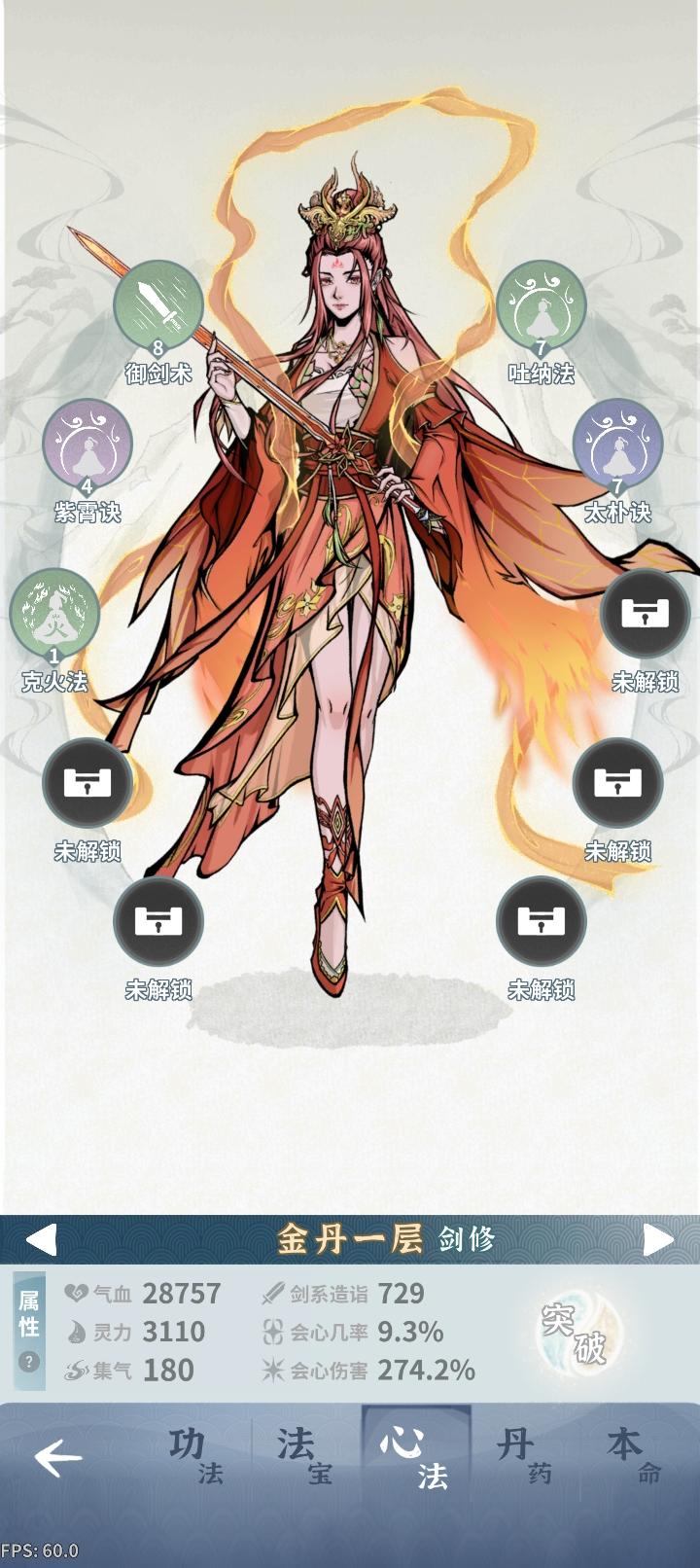 火辣辣的燃烧大鸟（火剑版本）