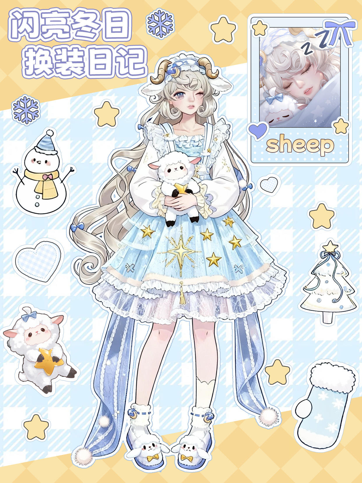 ❄️✩*:.凛冬已至.:*✩丨雪国恋歌