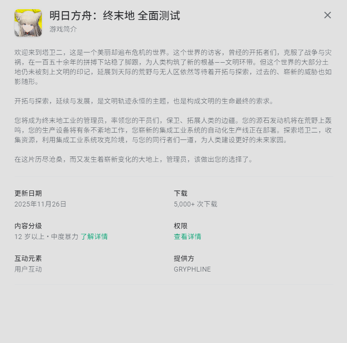 鹰角小杯操作忘记隐藏应用