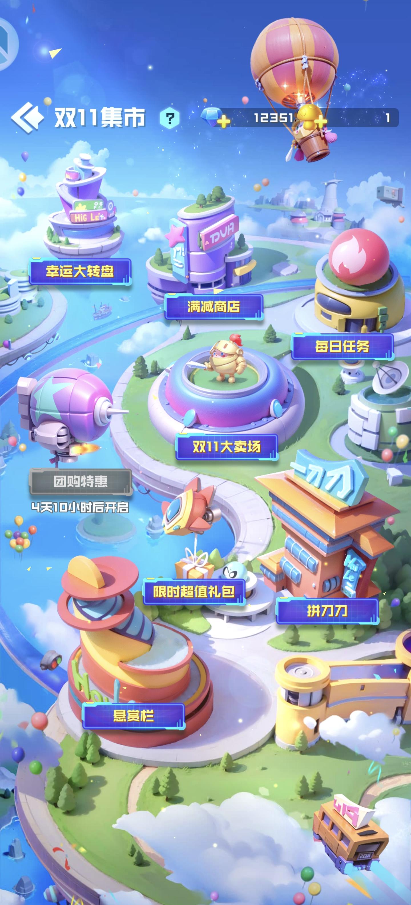 想问一下这个团购特惠要留点钻石吗，有什么可以买的截图