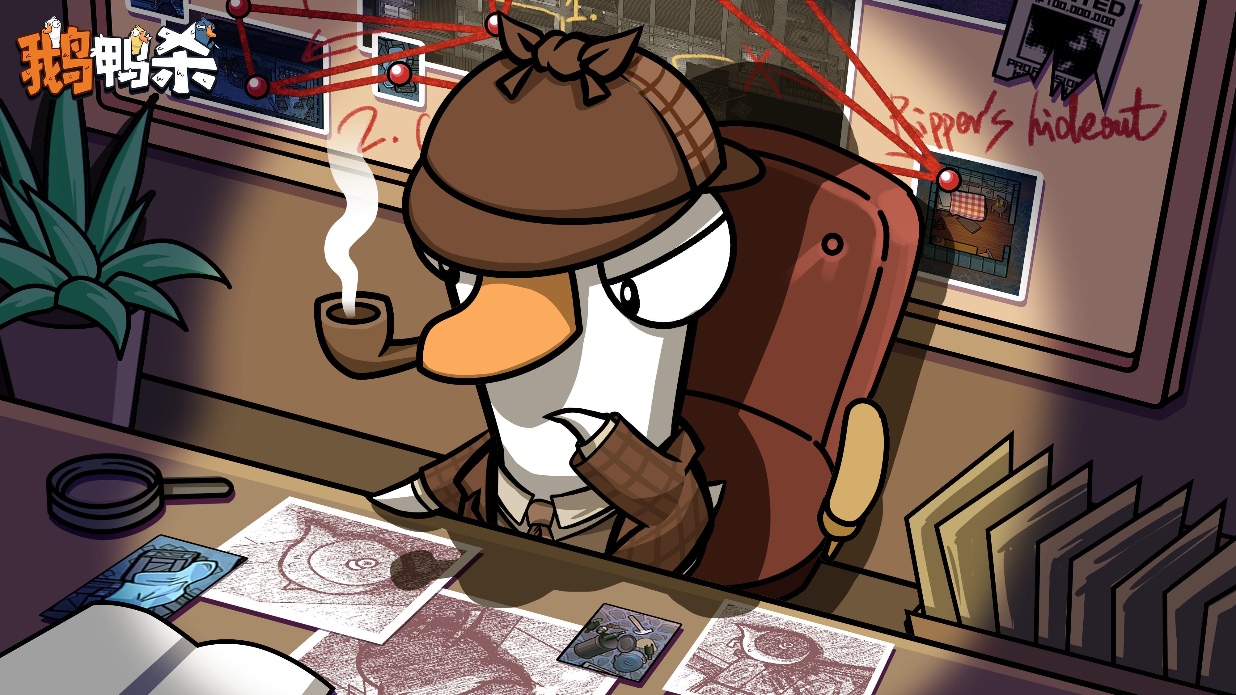 鹅鸭神秘图鉴 | 侦探