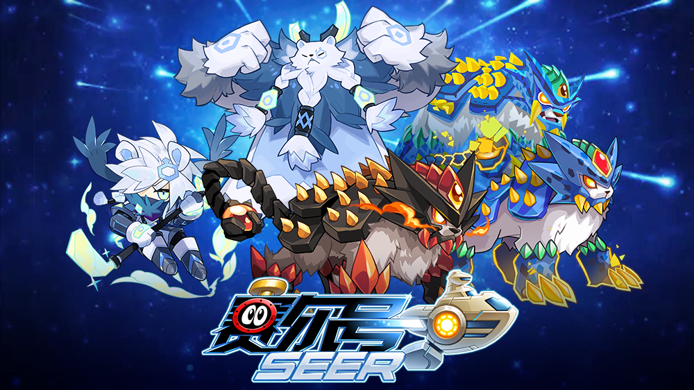 【赛尔号手游】2025年12月10日更新预告——冬季运动会