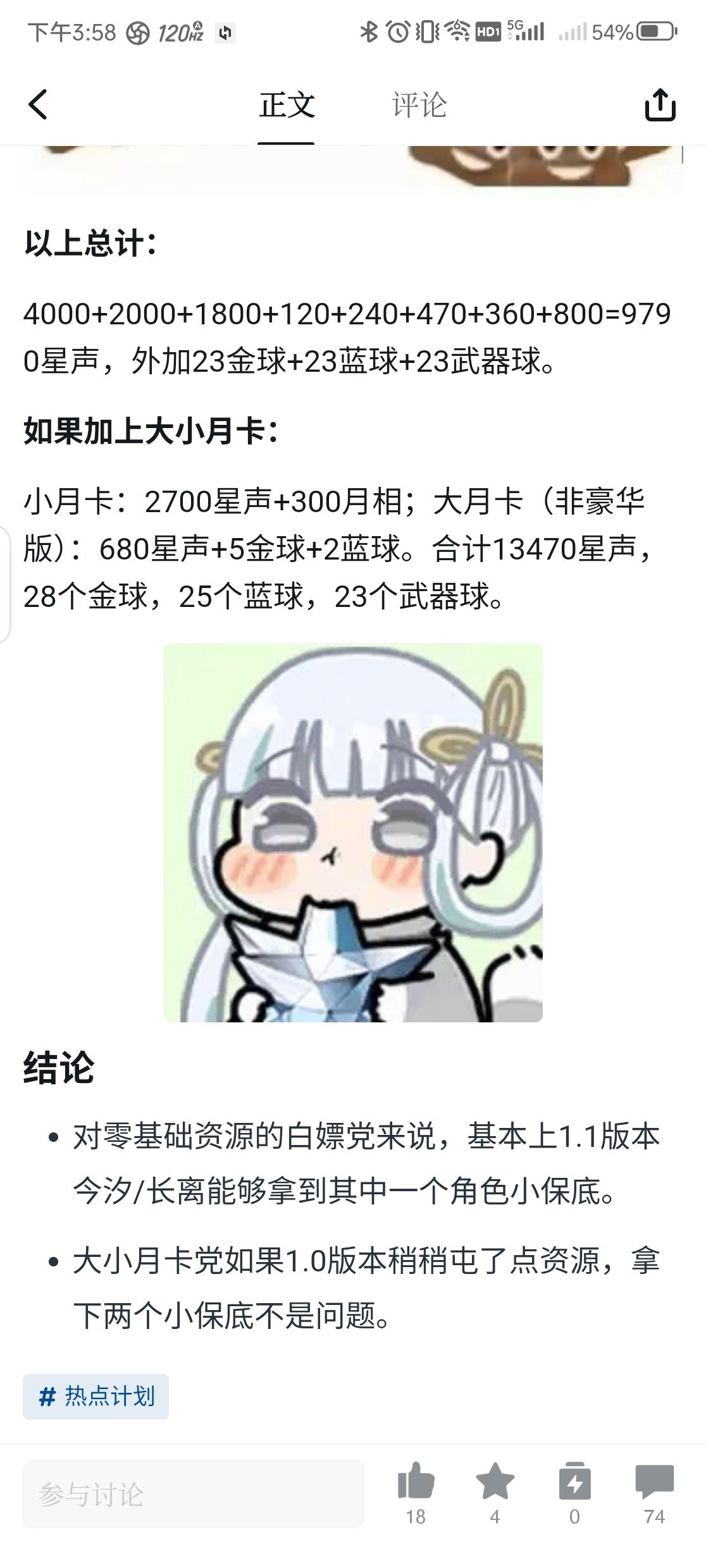 1.1版本全部新增资源统计（来自黑盒）