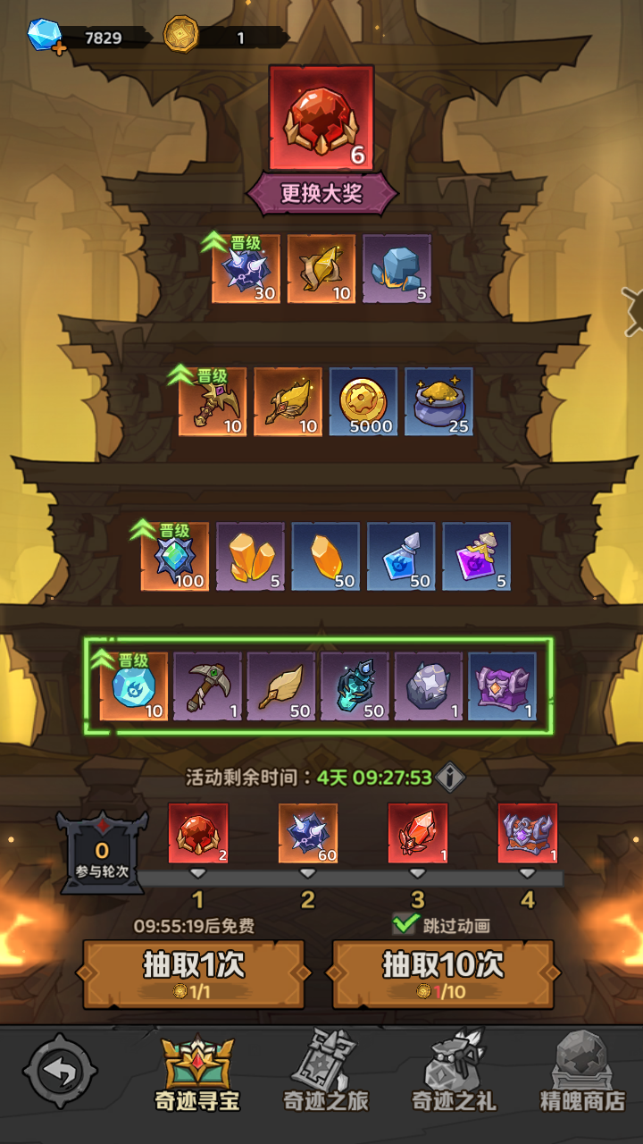 奇迹寻宝（大区同步版）