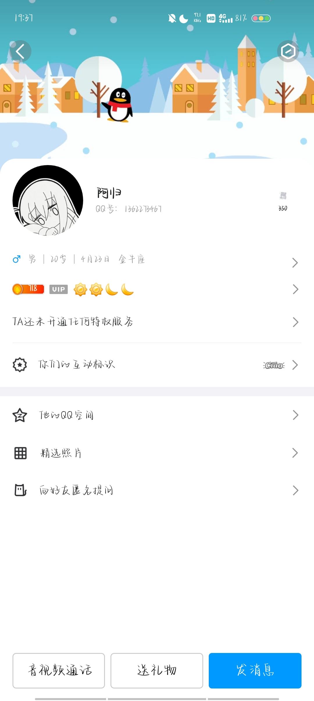 申请体验服资格