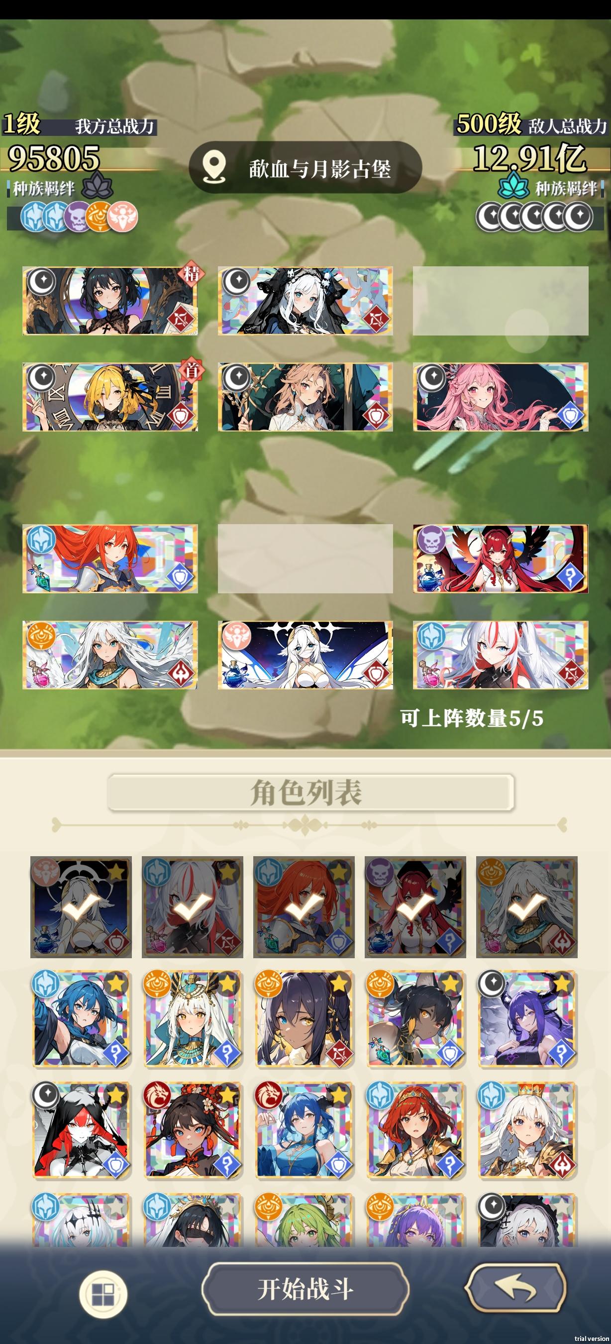 跨13475倍（划掉）60841倍险胜月影20关