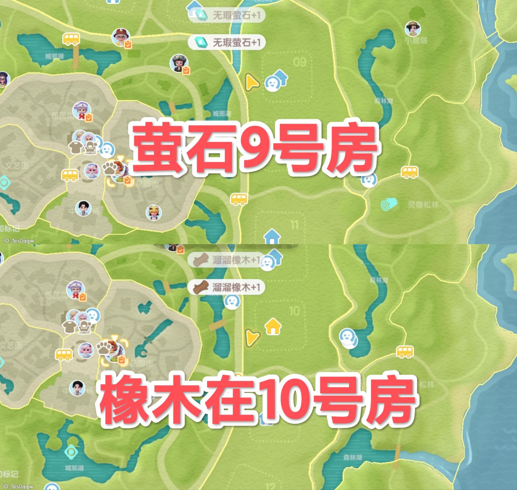 5.28心动小镇兑换码和萤石溜溜橡木具体位置