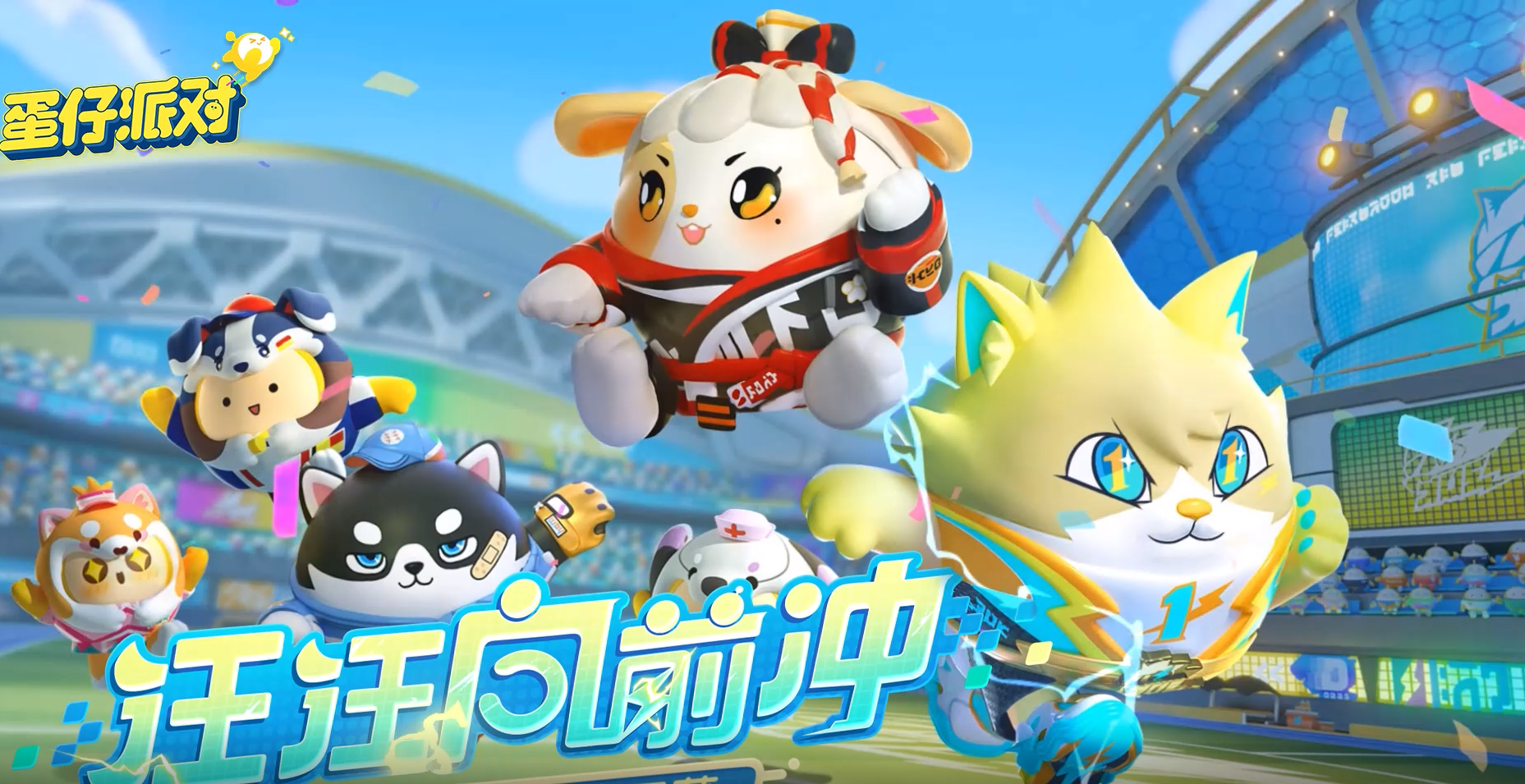 【赛季盲盒】运动会全民参与！来看看蛋仔岛明星运动员的风采吧！