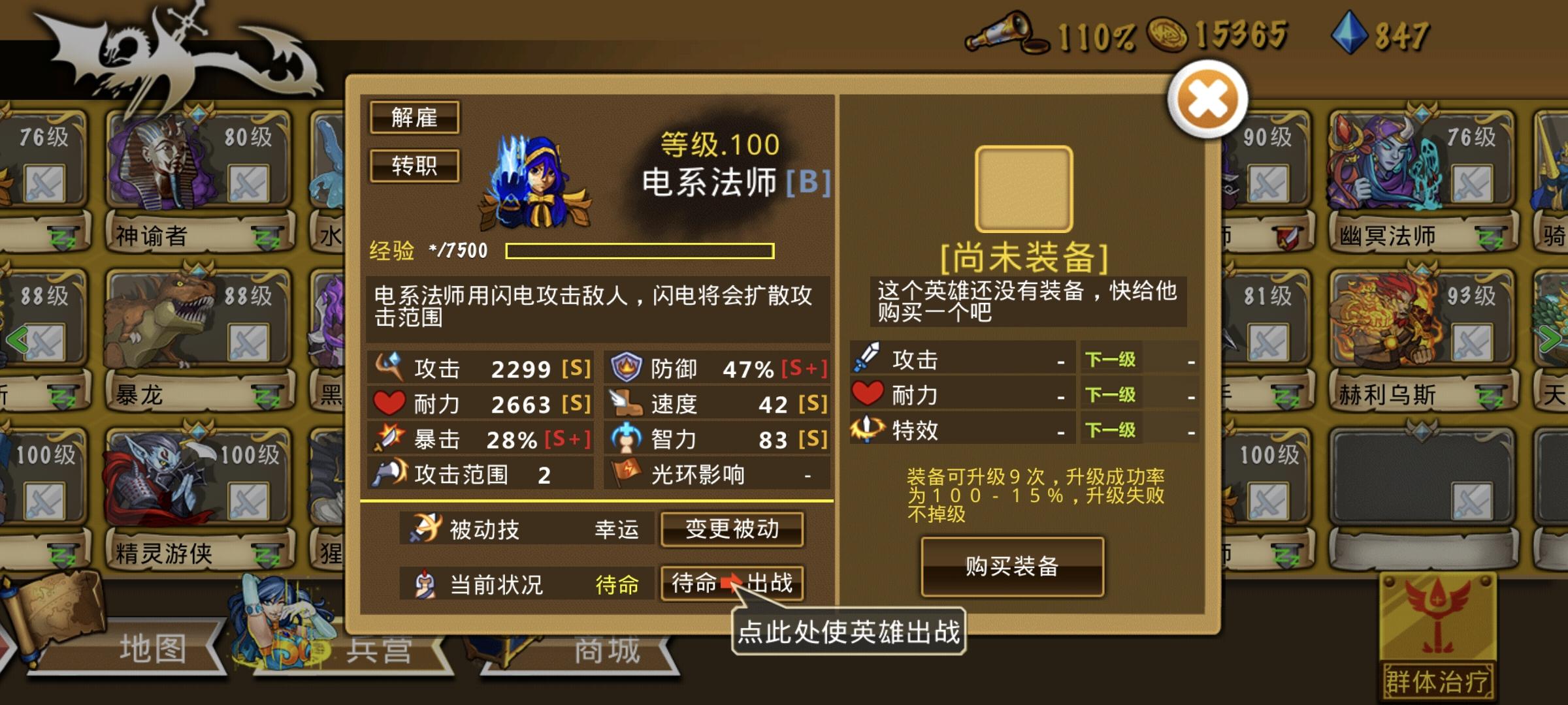 精彩截图分享 2025-12-5