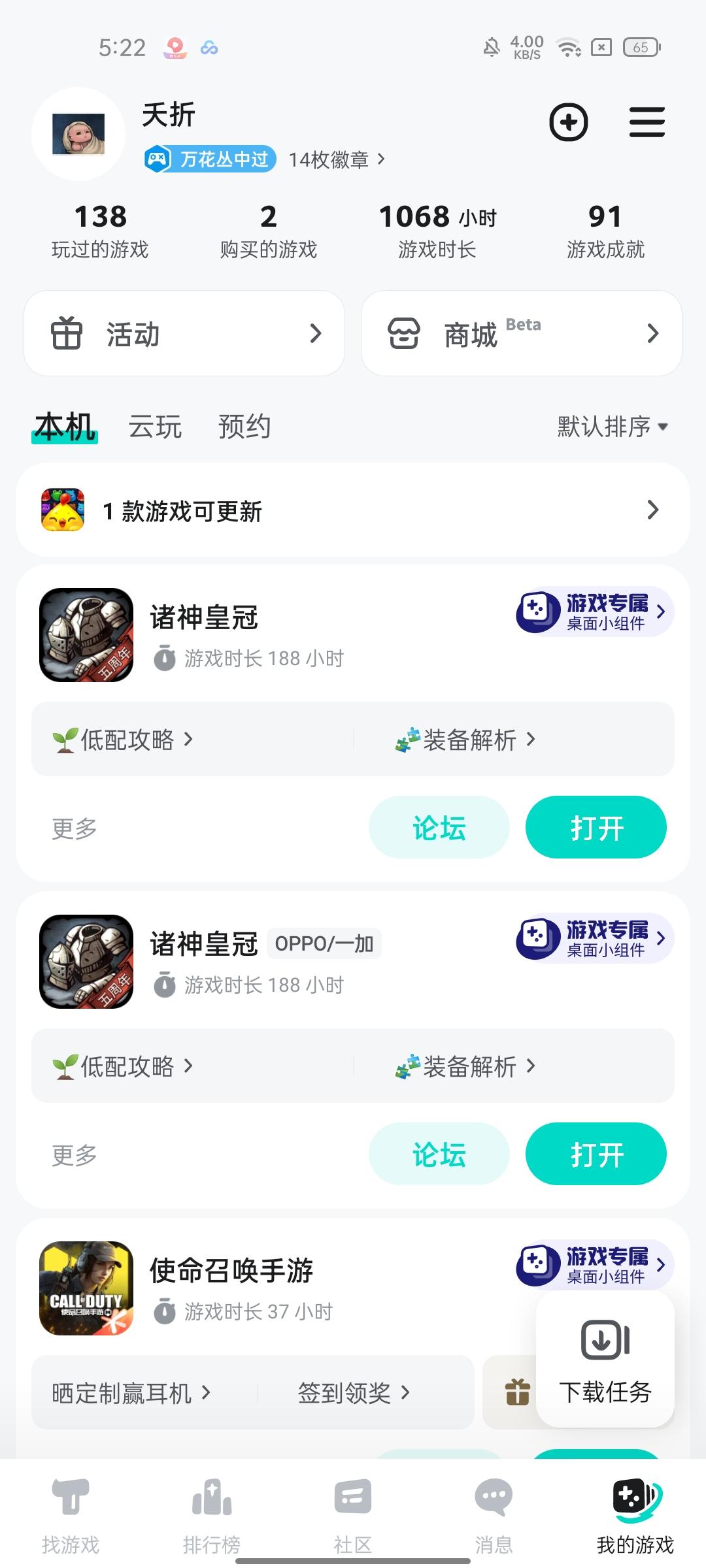 TapTap