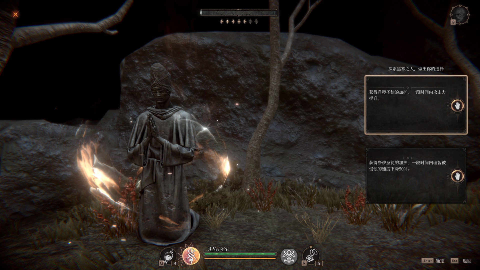 【雨夜】小书库系列图片——黑雾雕像选择中文版|帕斯卡契约 - 第7张