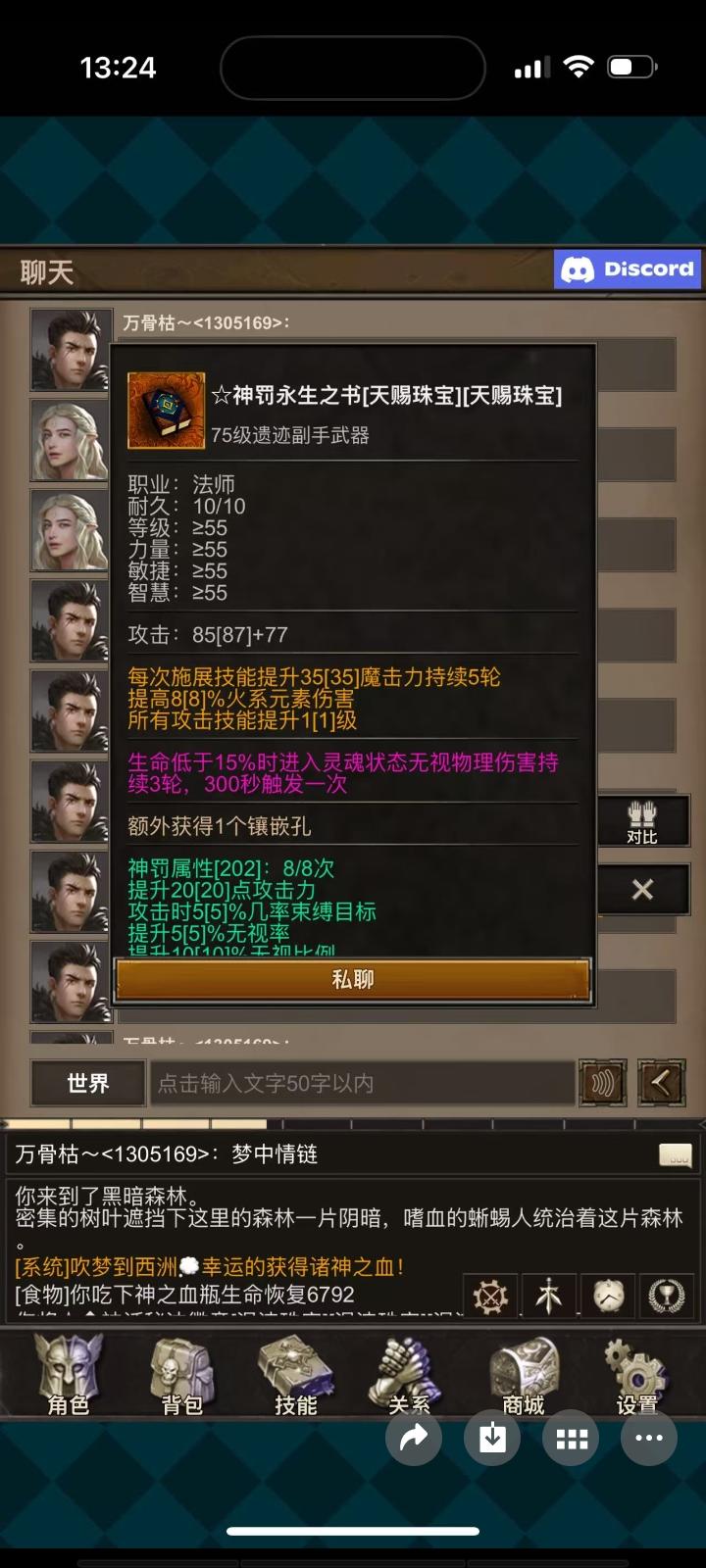 12月6日，创世新区，等你来战！